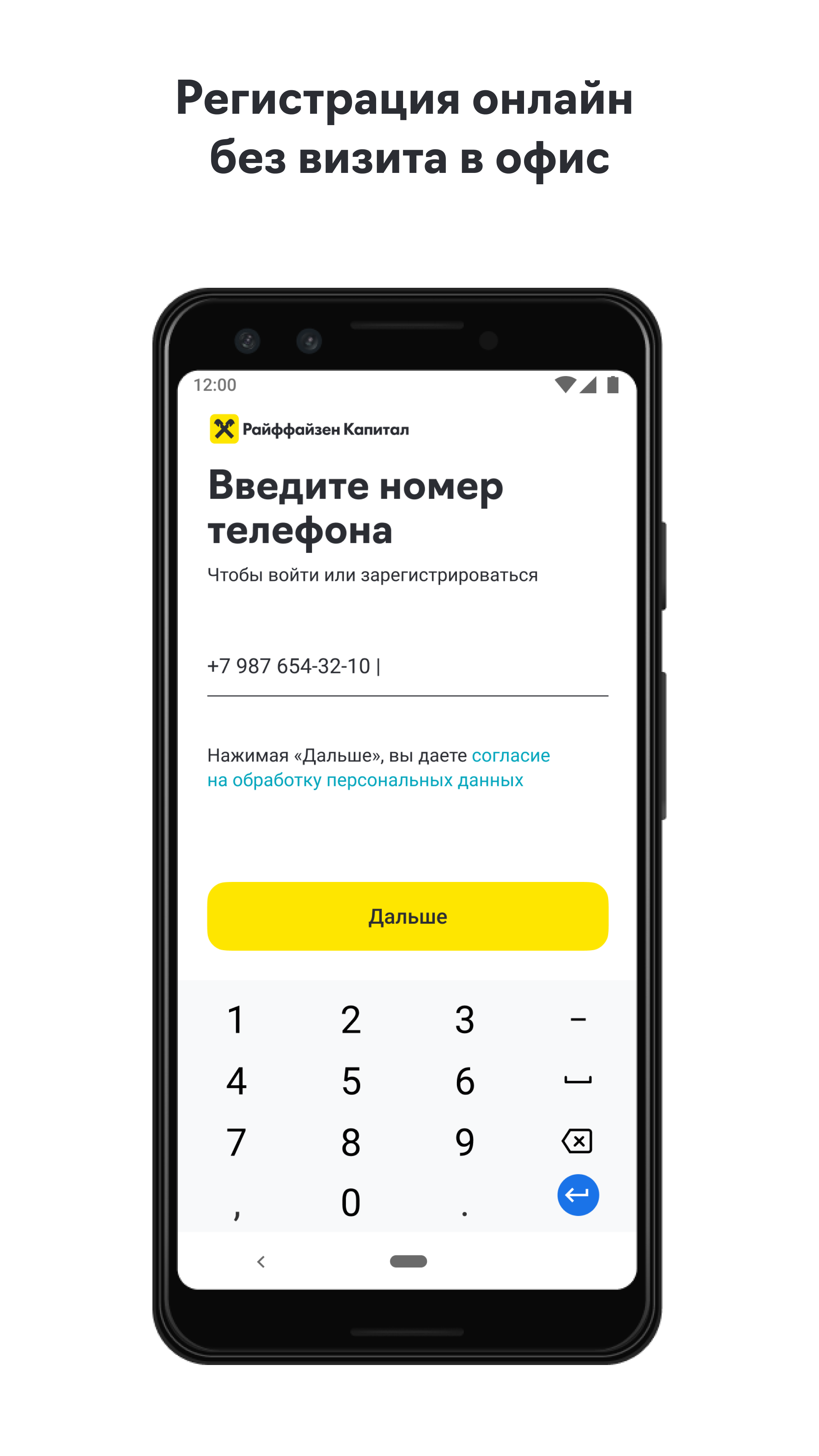 Райффайзен Капитал. Инвестиции скачать бесплатно Финансы на Android из  каталога RuStore от ООО «УК «Райффайзен Капитал»