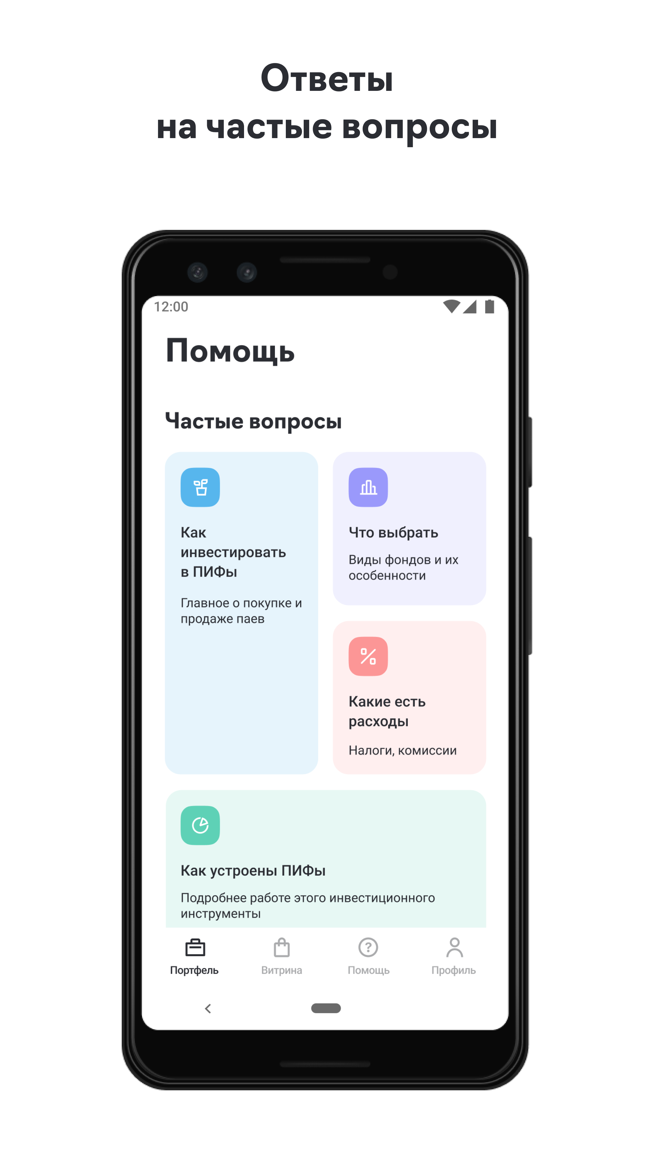 Райффайзен Капитал. Инвестиции скачать бесплатно Финансы на Android из  каталога RuStore от ООО «УК «Райффайзен Капитал»