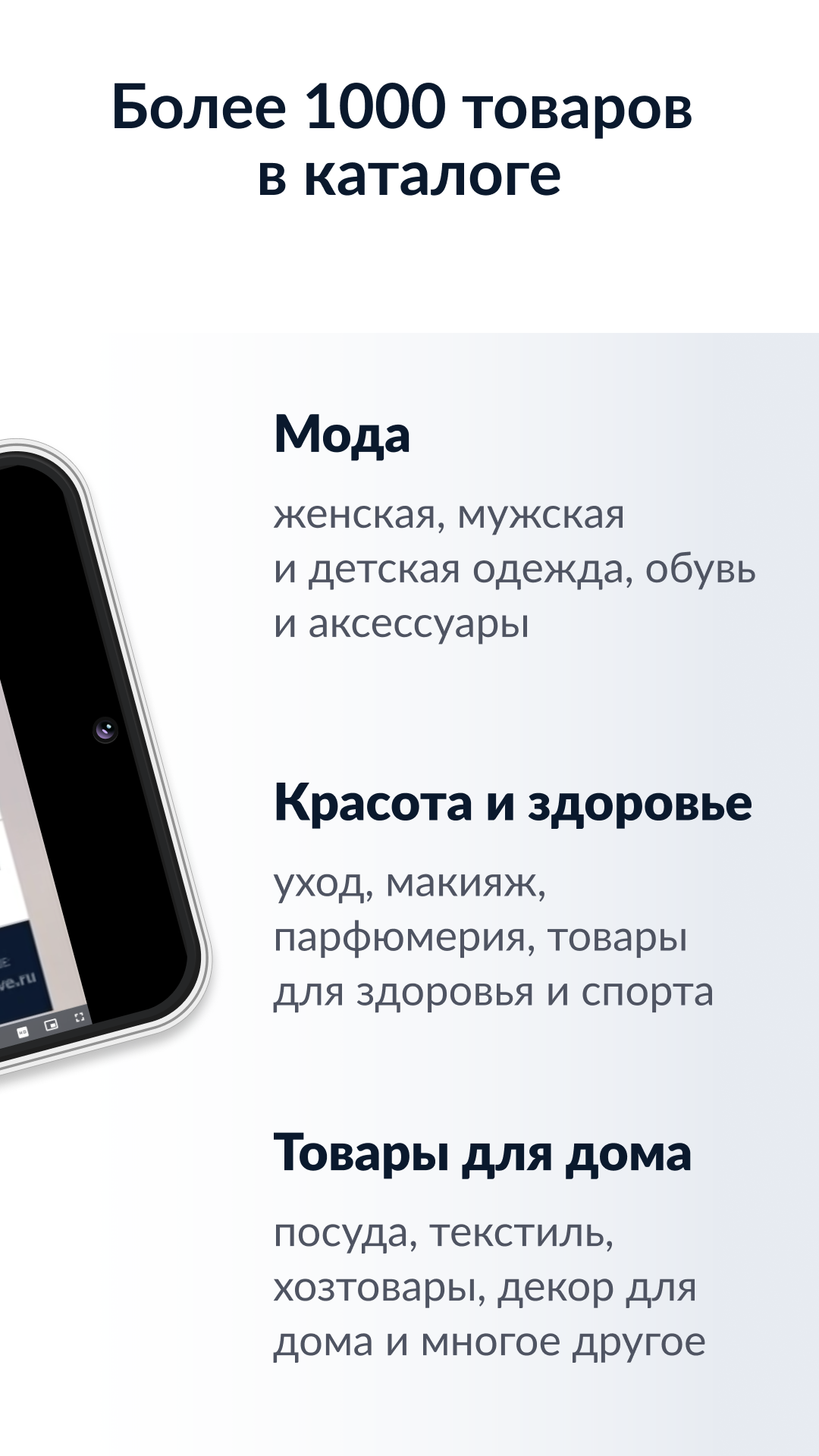 Shopping Live - интернет магазин скачать бесплатно Покупки на Android из  каталога RuStore от Shopping Live