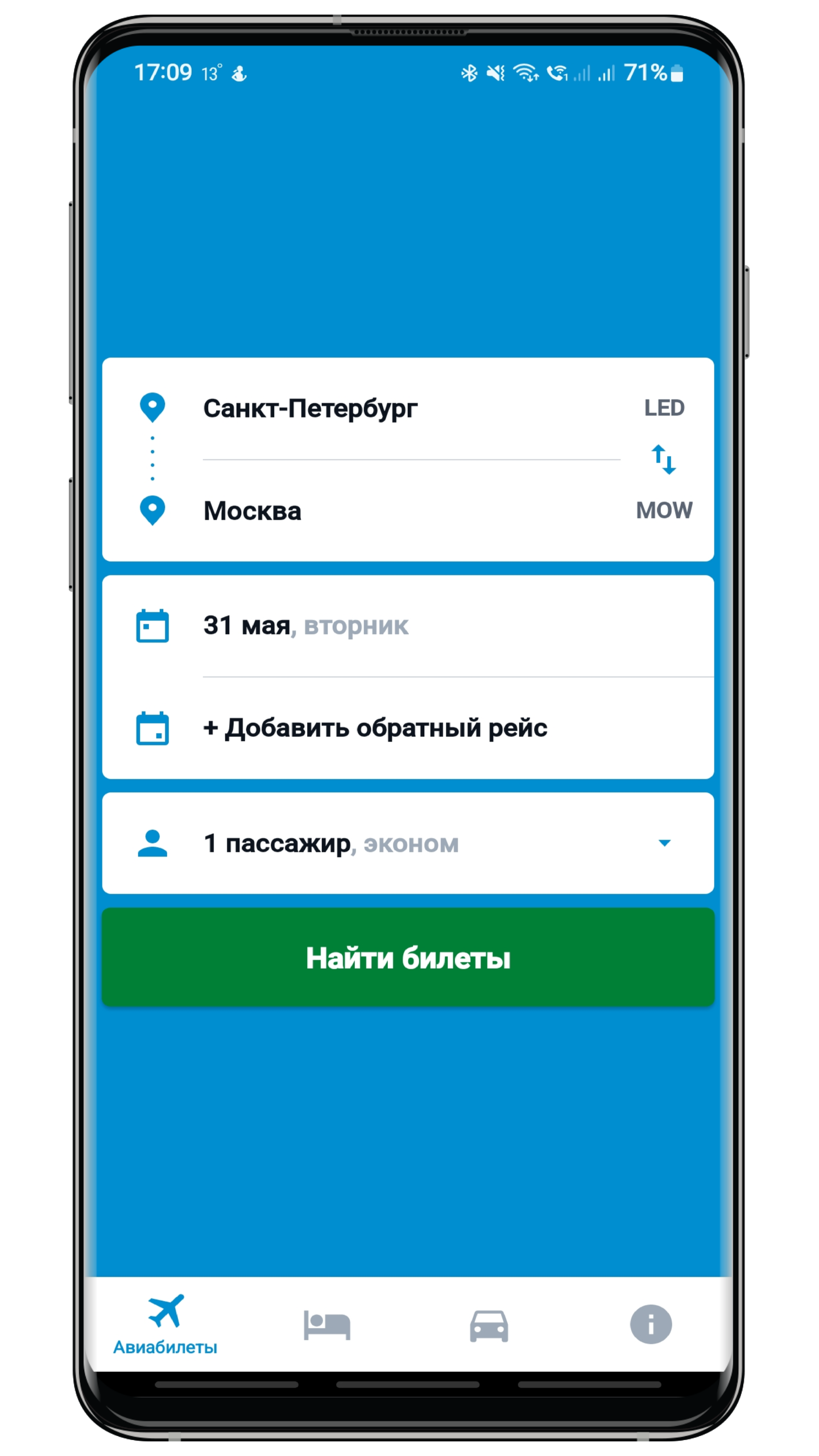 Авиабилеты Отели Аренда авто скачать бесплатно Путешествия на Android из  каталога RuStore от Свешников Алексей Юрьевич