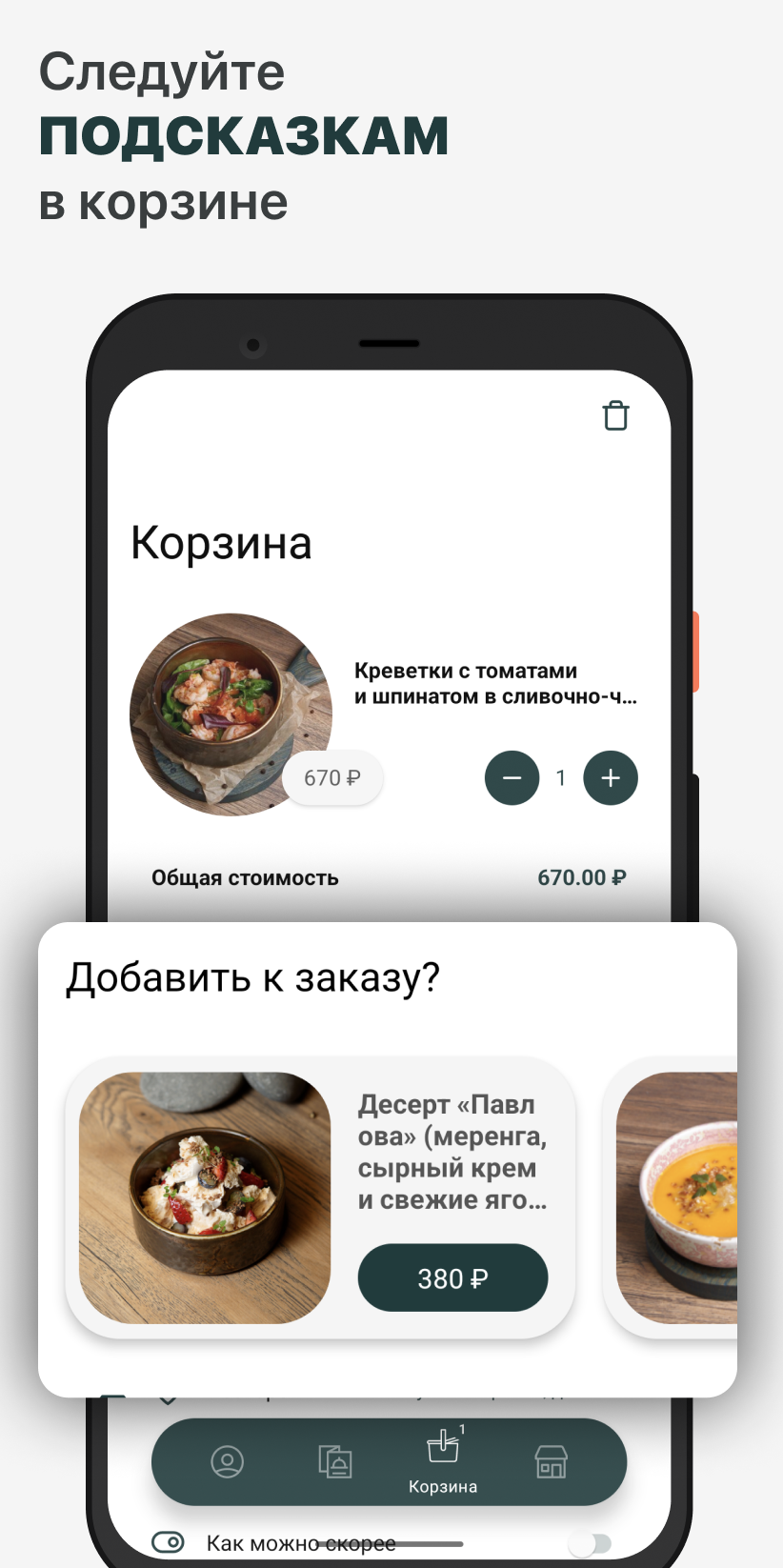 Гастробистро Белок скачать бесплатно Еда и напитки на Android из каталога  RuStore от ООО 