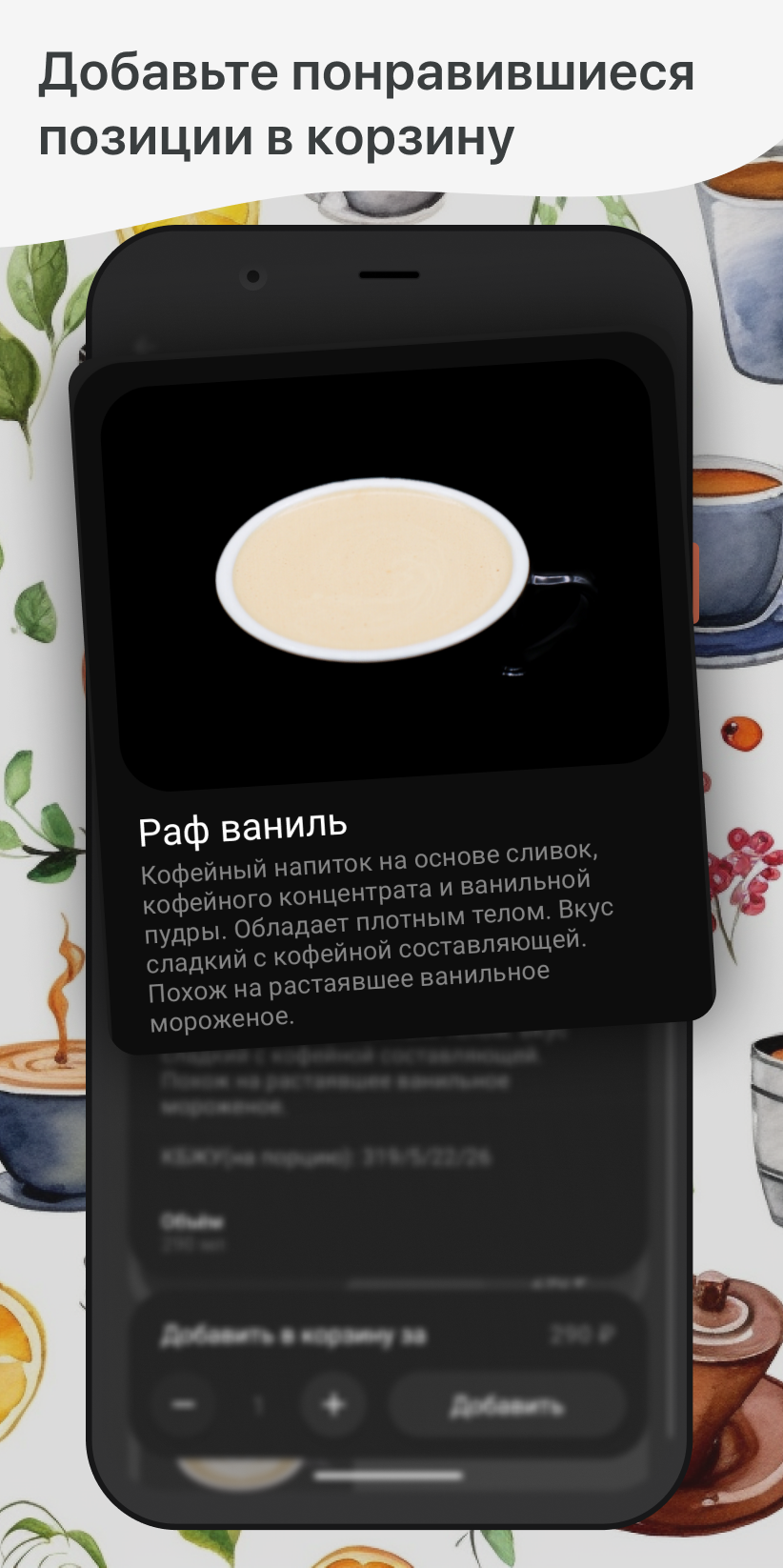 Tasty Coffee скачать бесплатно Еда и напитки на Android из каталога RuStore  от ООО 