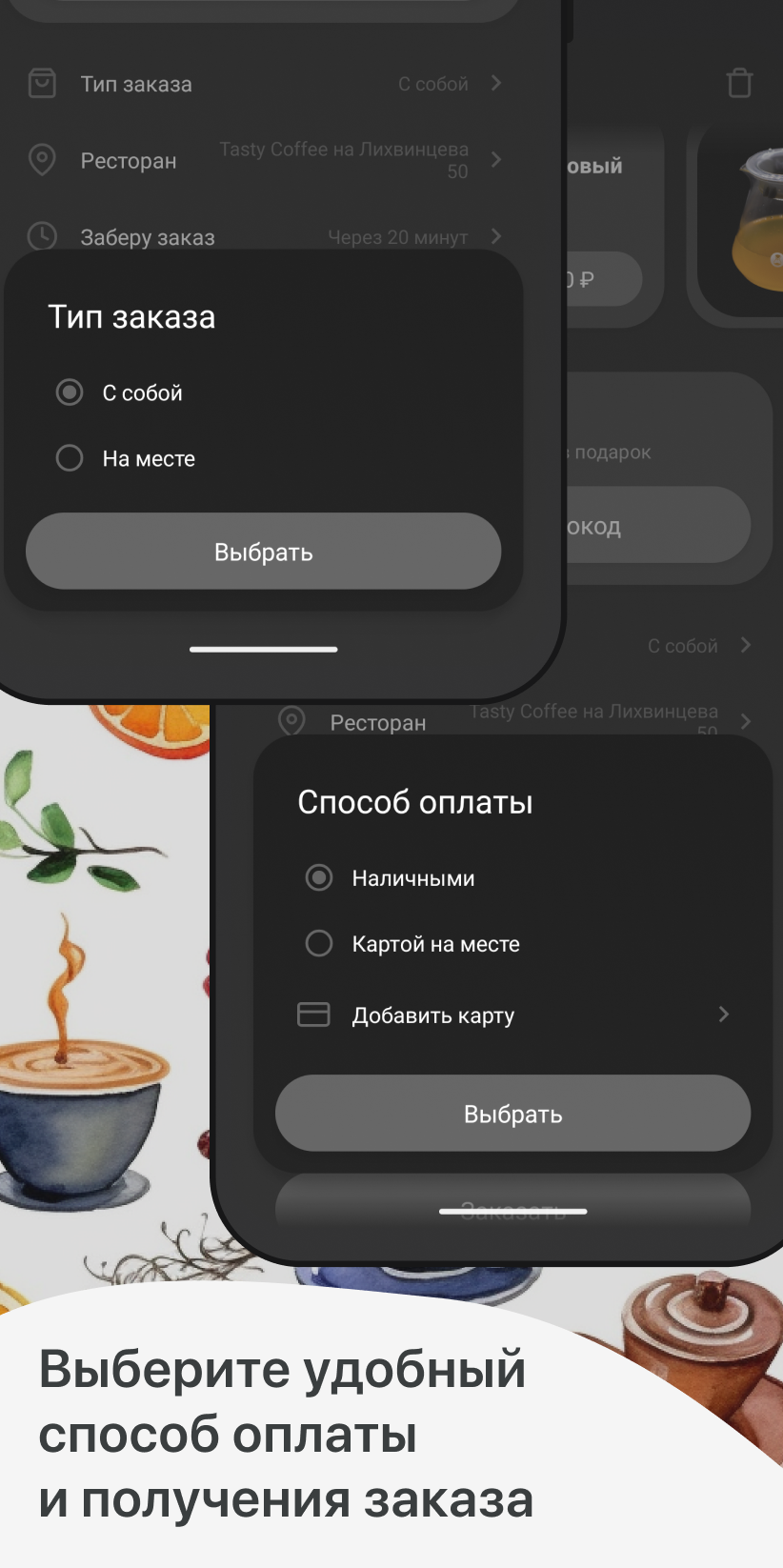 Tasty Coffee скачать бесплатно Еда и напитки на Android из каталога RuStore  от ООО 