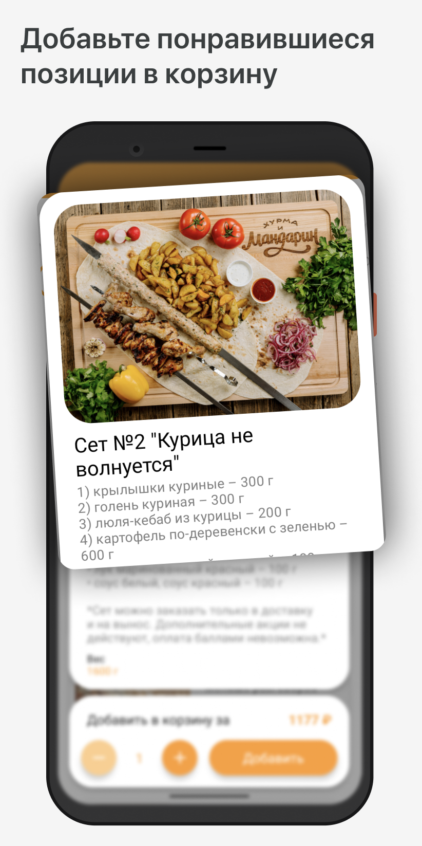 Хурма и мандарин скачать бесплатно Еда и напитки на Android из каталога  RuStore от ООО 