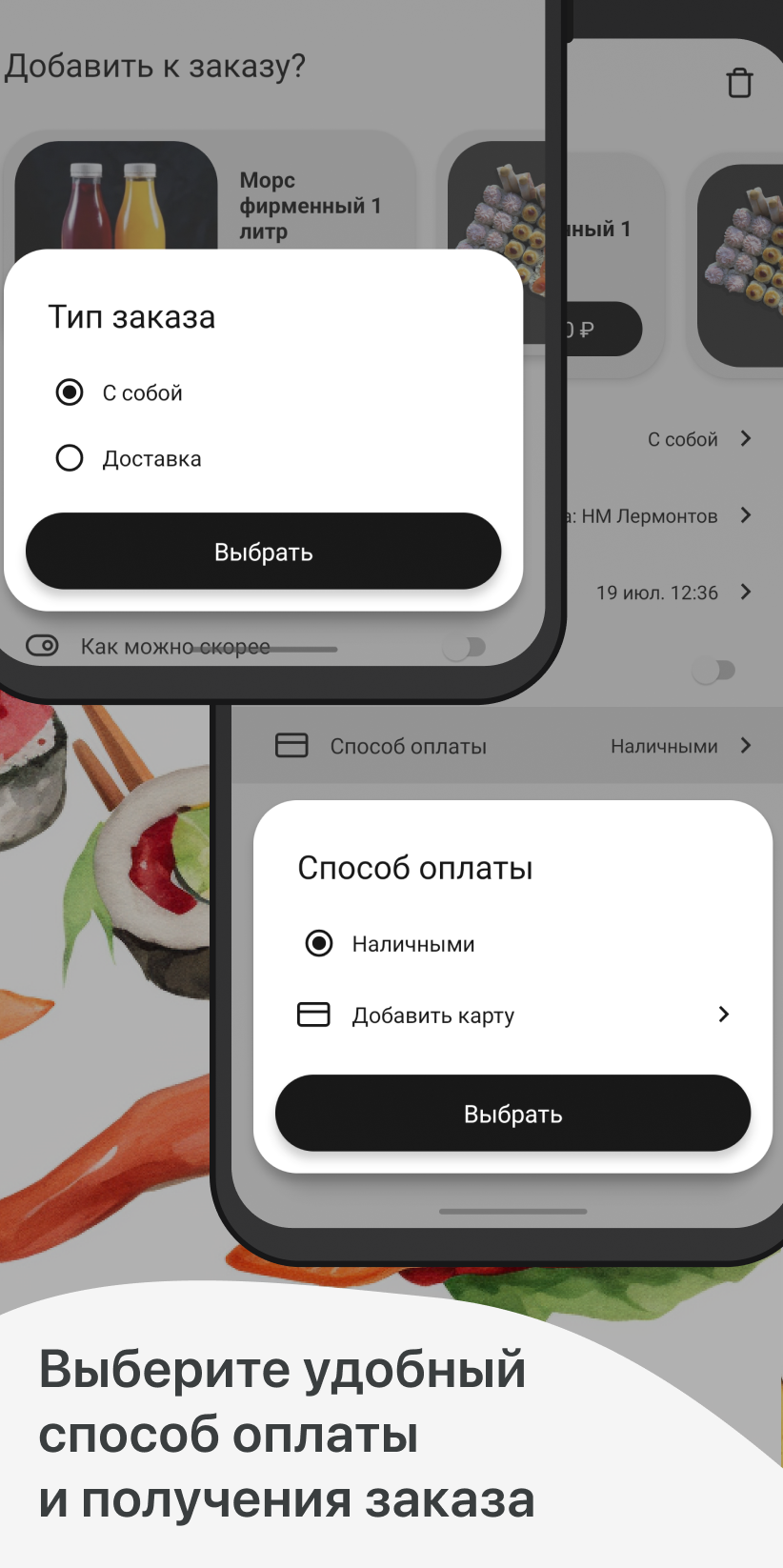 House Mafia скачать бесплатно Еда и напитки на Android из каталога RuStore  от ООО 