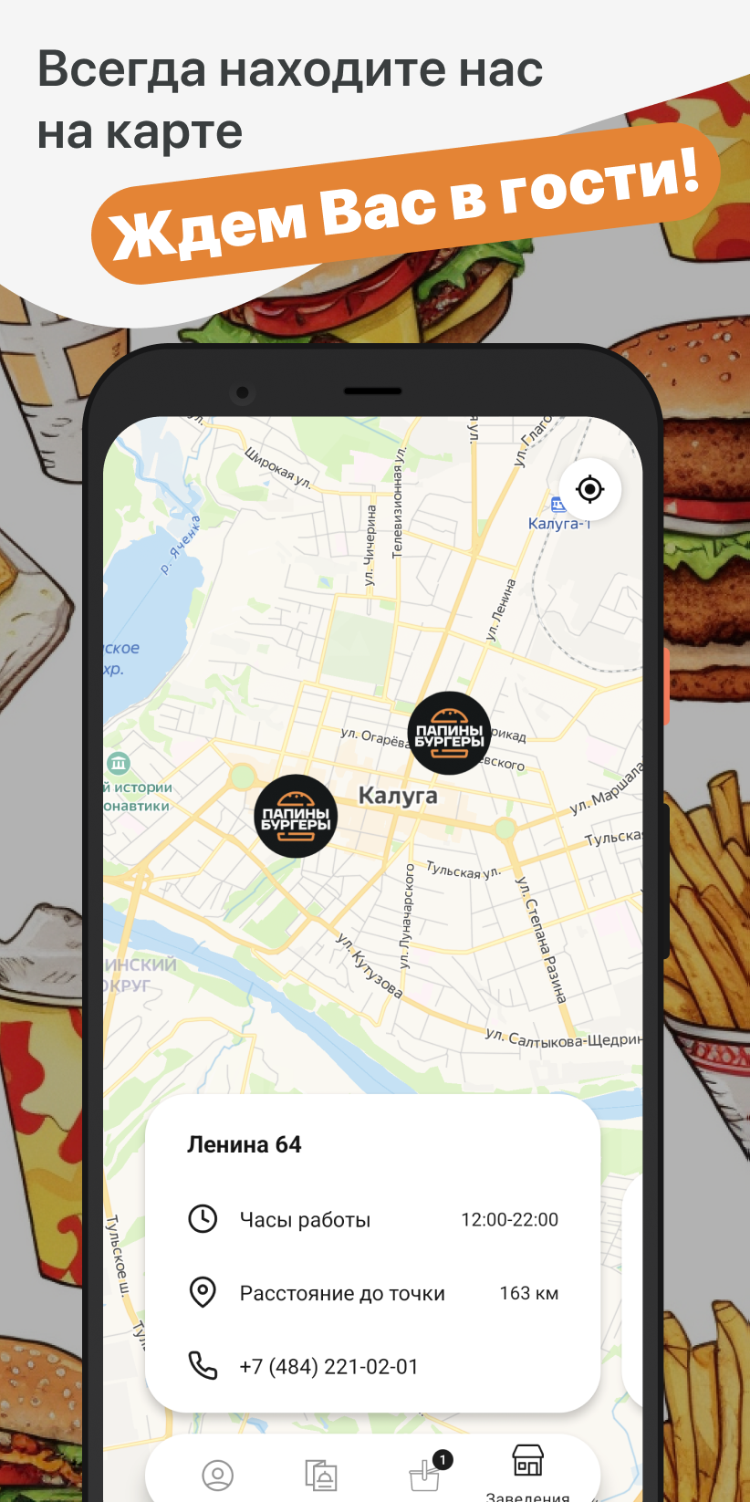 Папины бургеры | Калуга скачать бесплатно Еда и напитки на Android из  каталога RuStore от ООО 