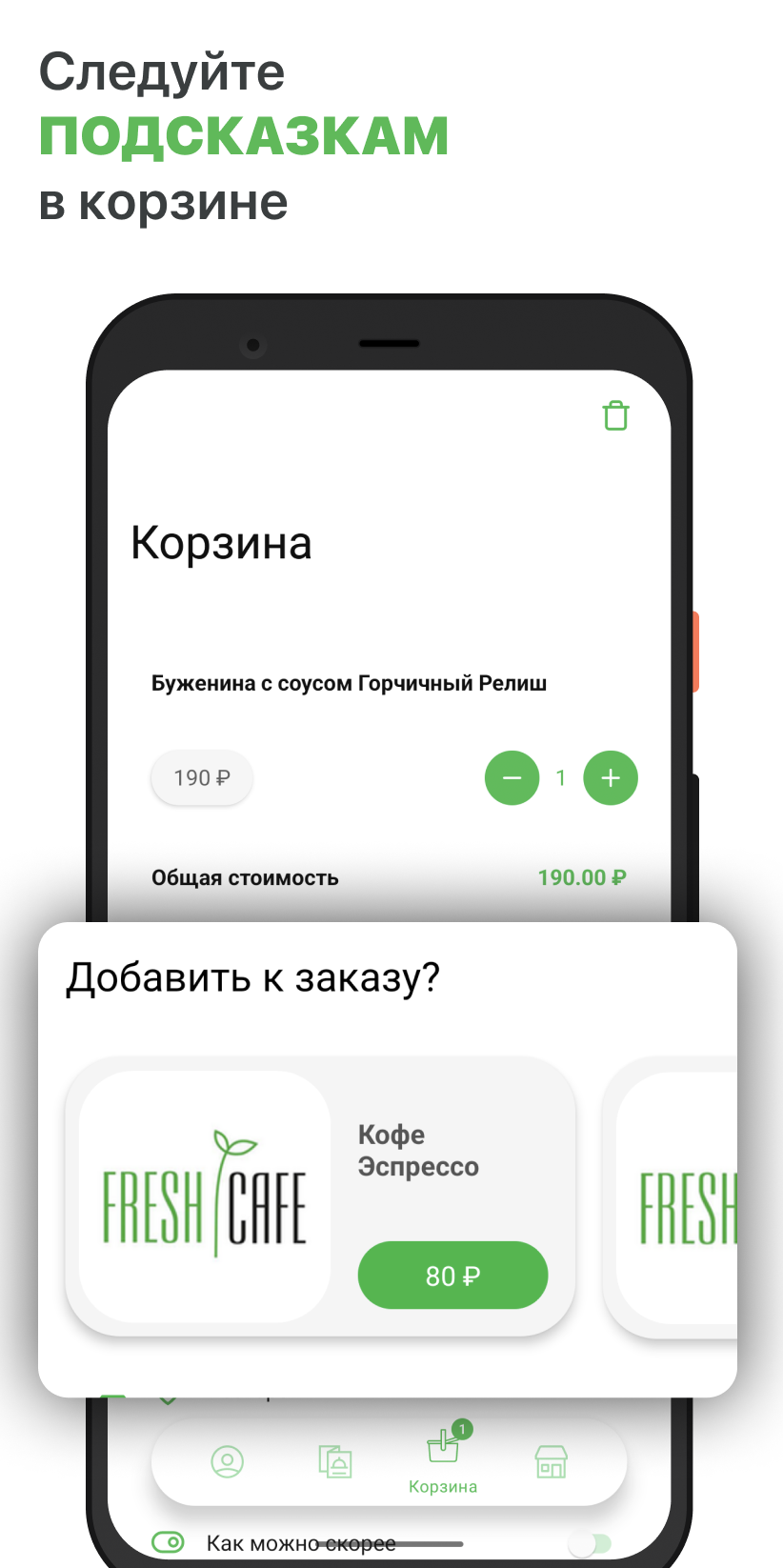 Fresh Cafe скачать бесплатно Еда и напитки на Android из каталога RuStore  от ООО 