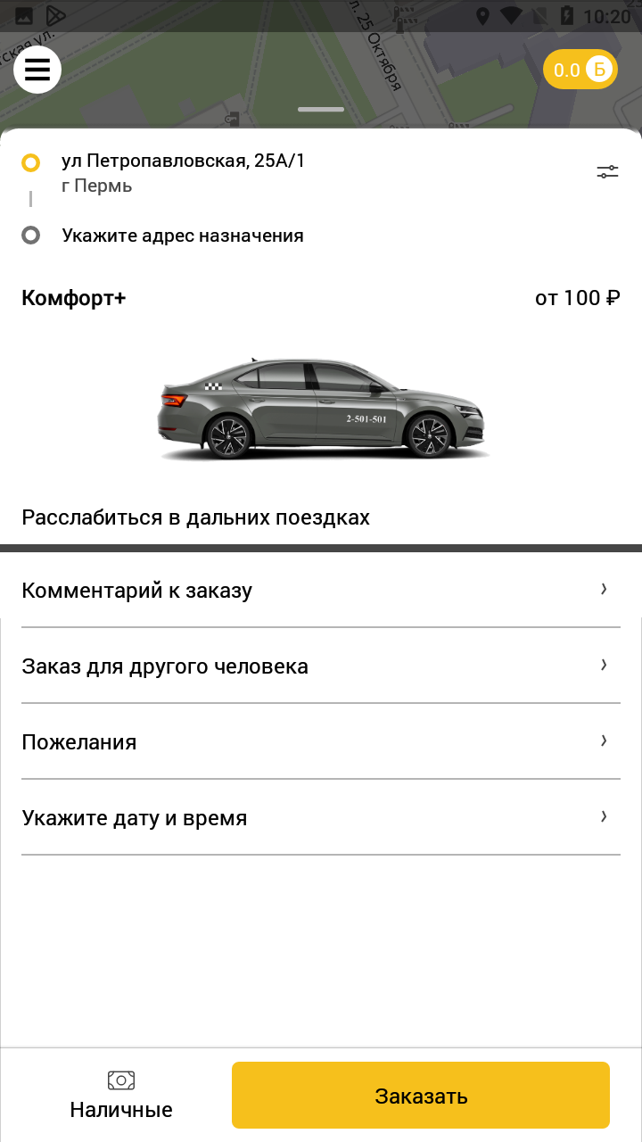 Эконом: заказ такси скачать бесплатно Транспорт и навигация на Android из  каталога RuStore от Алиев Амид Гюльоглан оглы