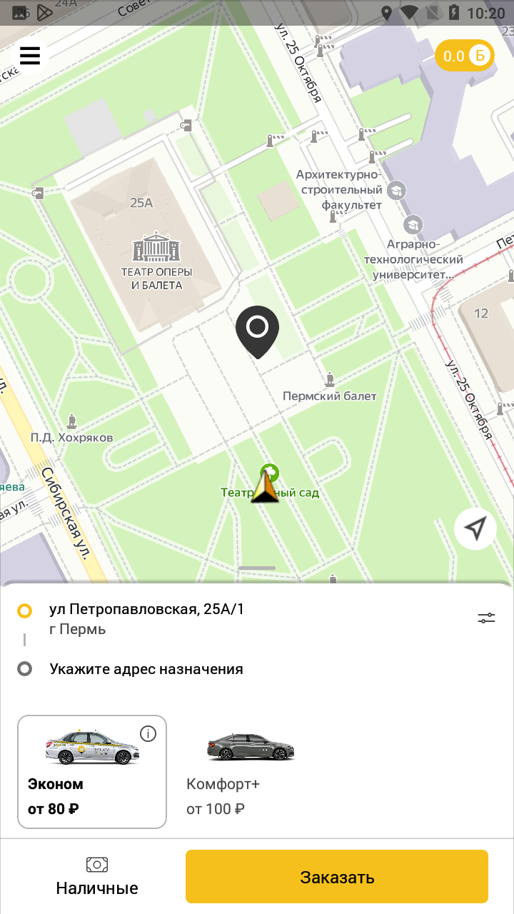 Эконом: заказ такси скачать бесплатно Транспорт и навигация на Android из  каталога RuStore от Алиев Амид Гюльоглан оглы