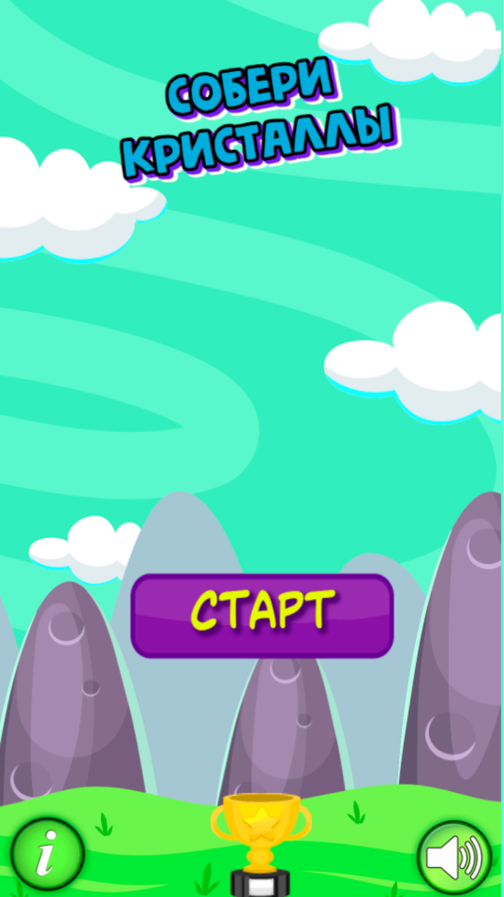 Собери крислаллы скачать бесплатно Головоломки на Android из каталога  RuStore от Бурибаев Марат Рафаэльевич