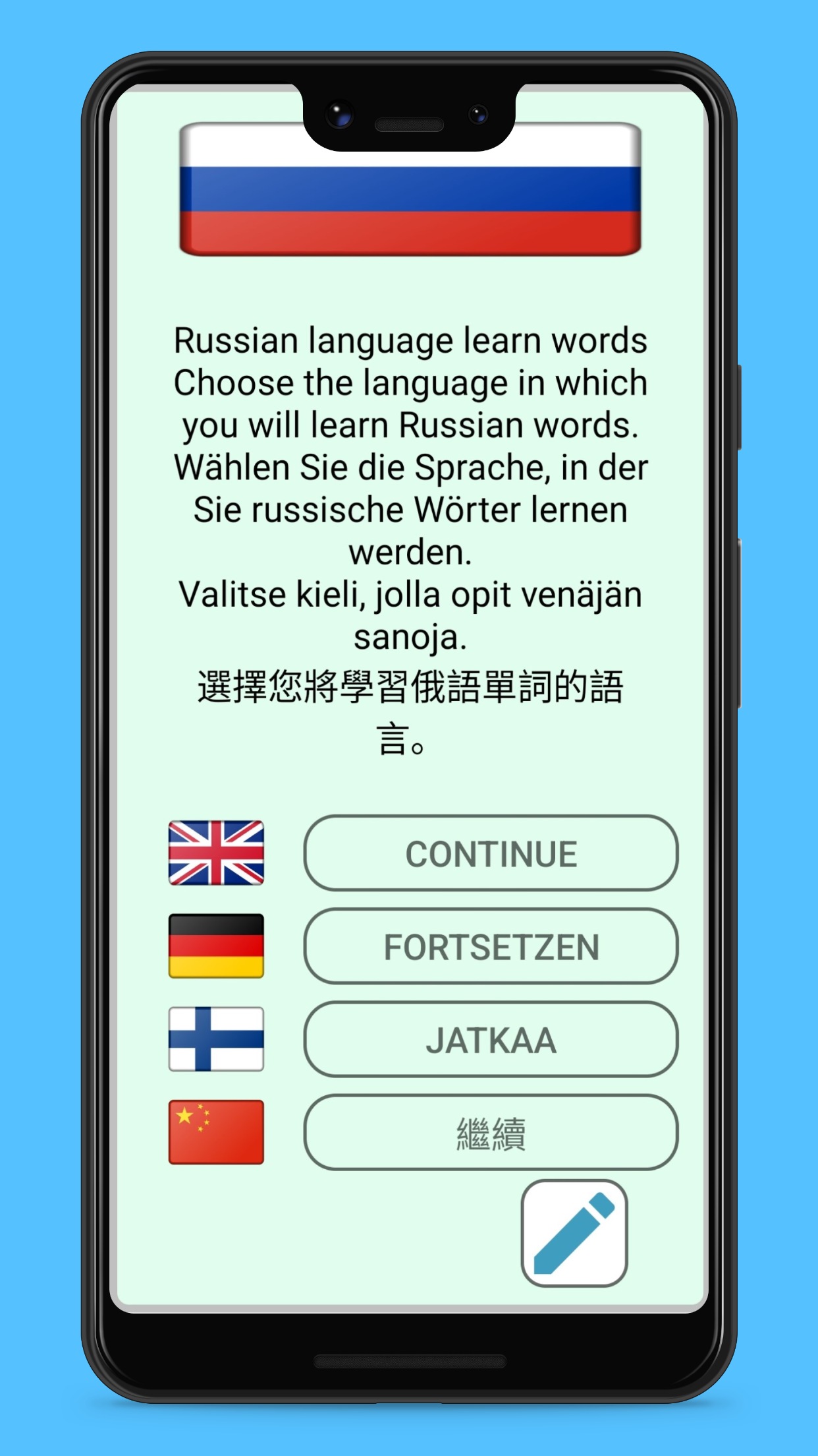 Russian language Learn words скачать бесплатно Образование на Android из  каталога RuStore от Muttt