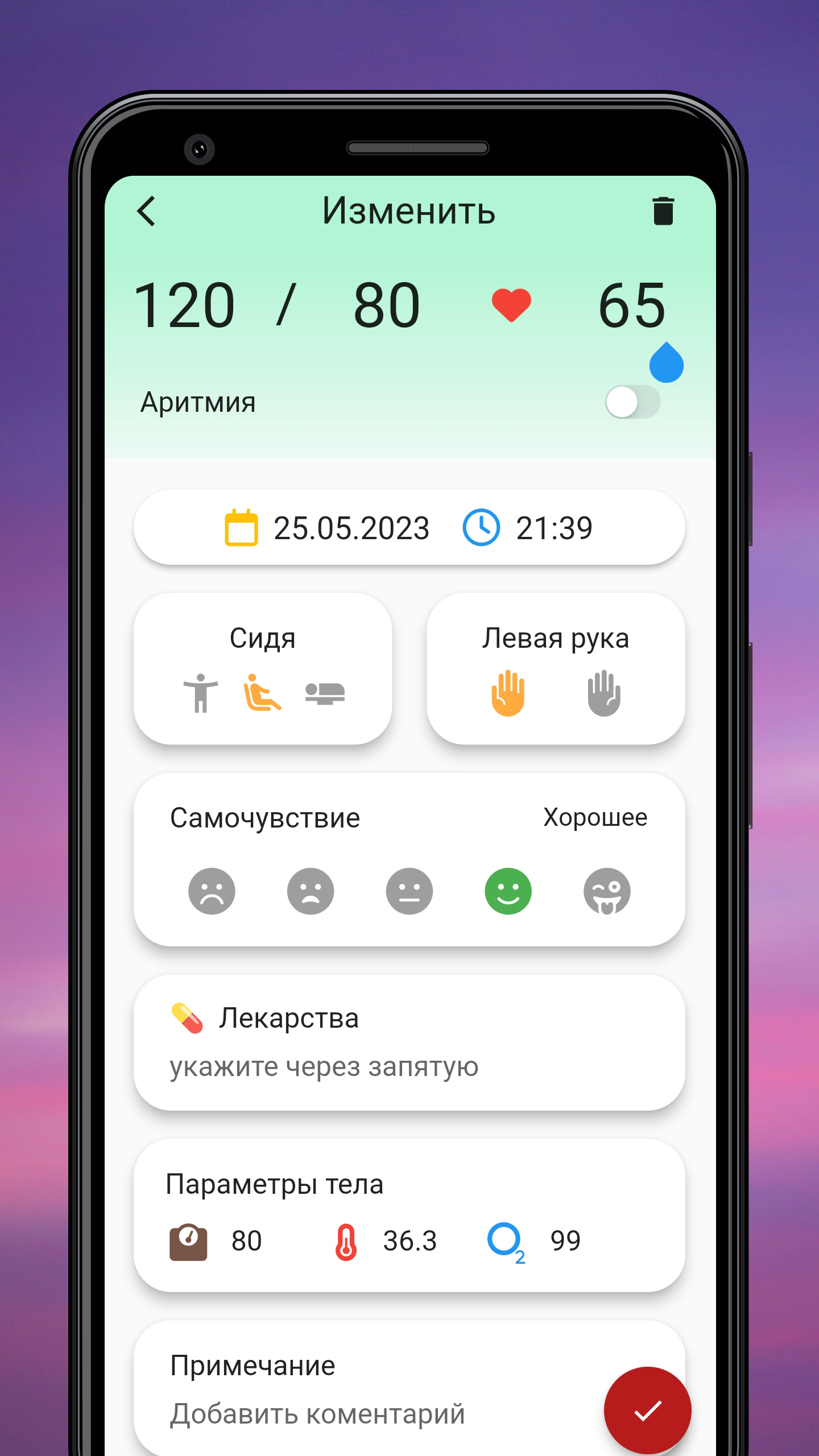 Дневник давления скачать бесплатно Здоровье на Android из каталога RuStore  от Давиденко Сергей Александрович