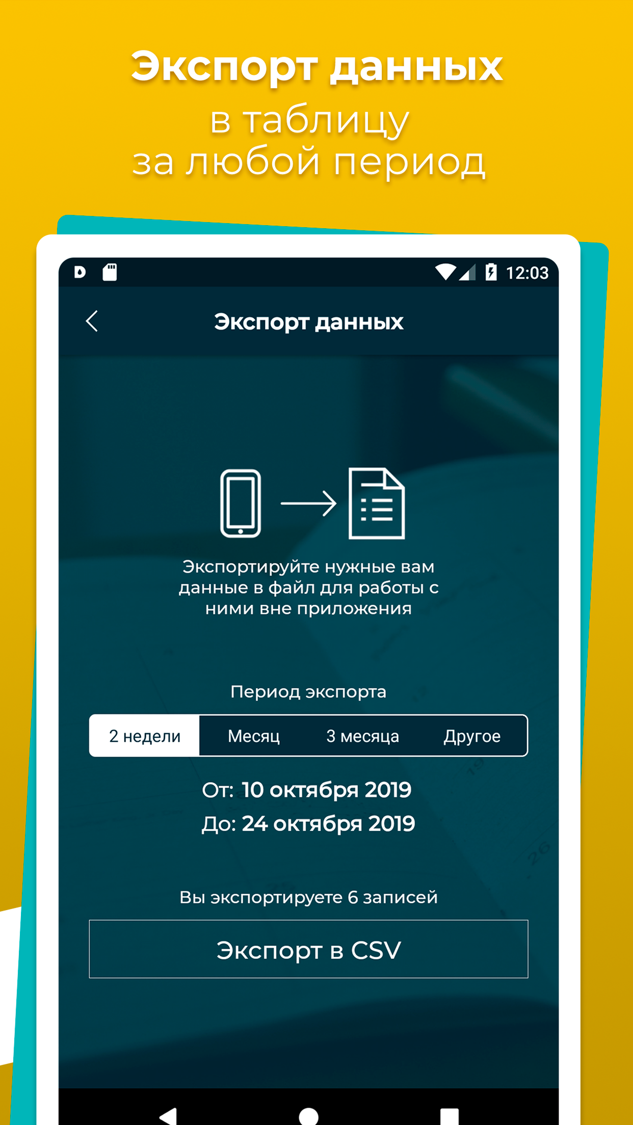 DiaMeter: Ваш дневник диабета скачать бесплатно Здоровье на Android из  каталога RuStore от Метеор-ит