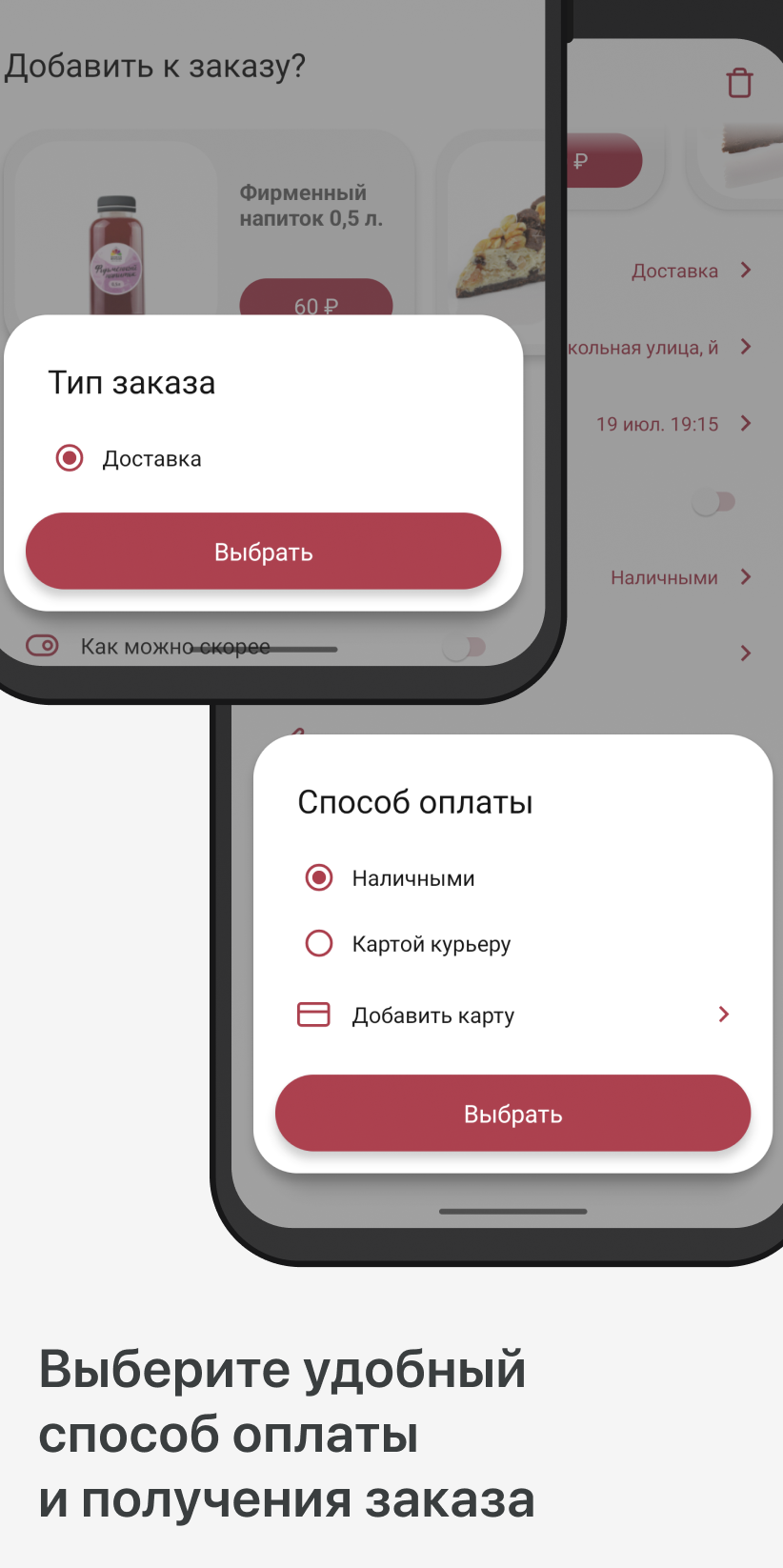 Палитра Вкусов скачать бесплатно Еда и напитки на Android из каталога  RuStore от ООО 