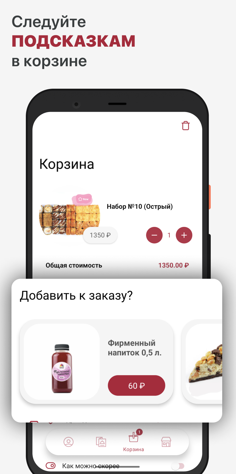 Палитра Вкусов скачать бесплатно Еда и напитки на Android из каталога  RuStore от ООО 