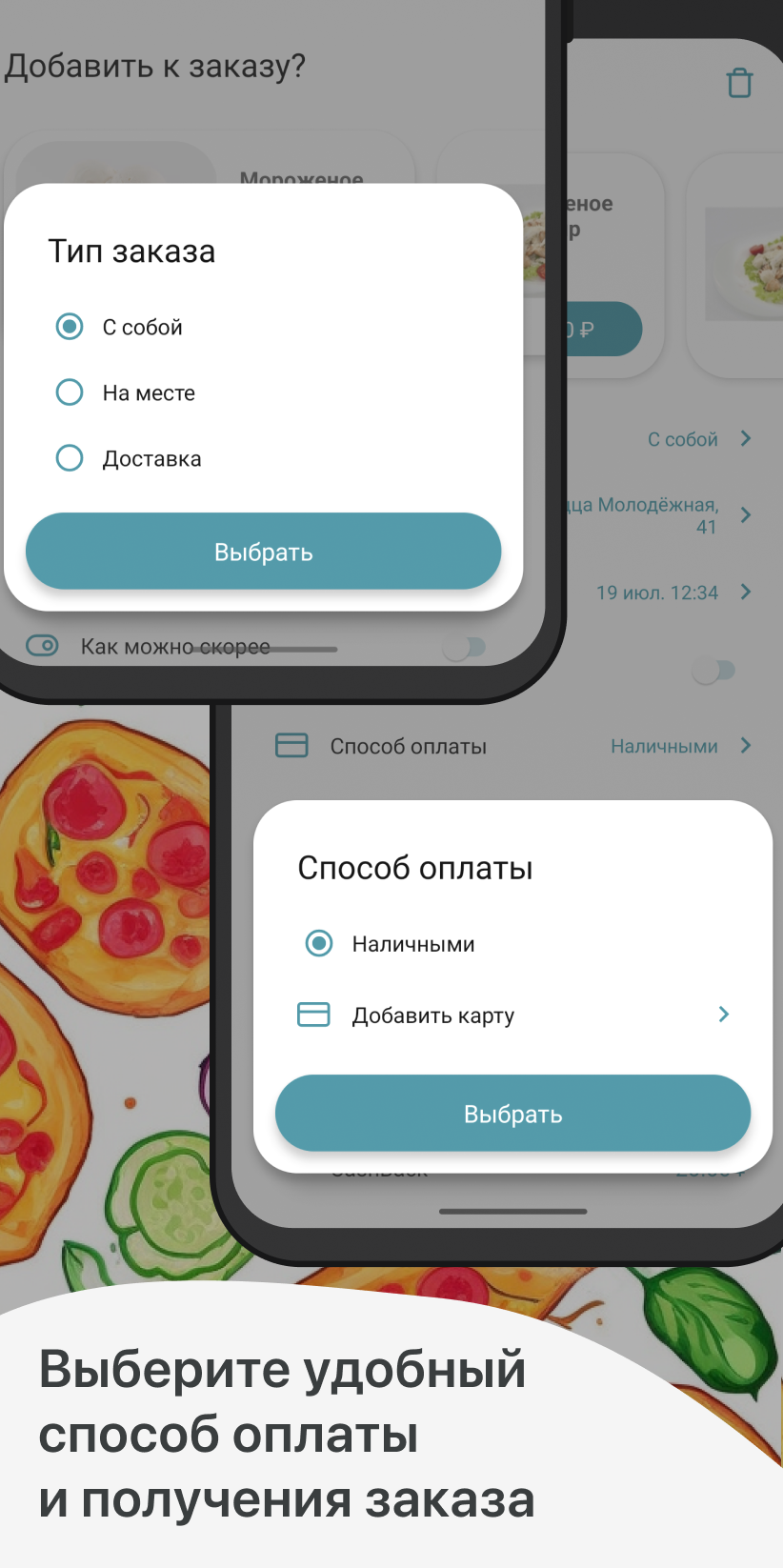 ФЕТТА-Пицца скачать бесплатно Еда и напитки на Android из каталога RuStore  от ООО 