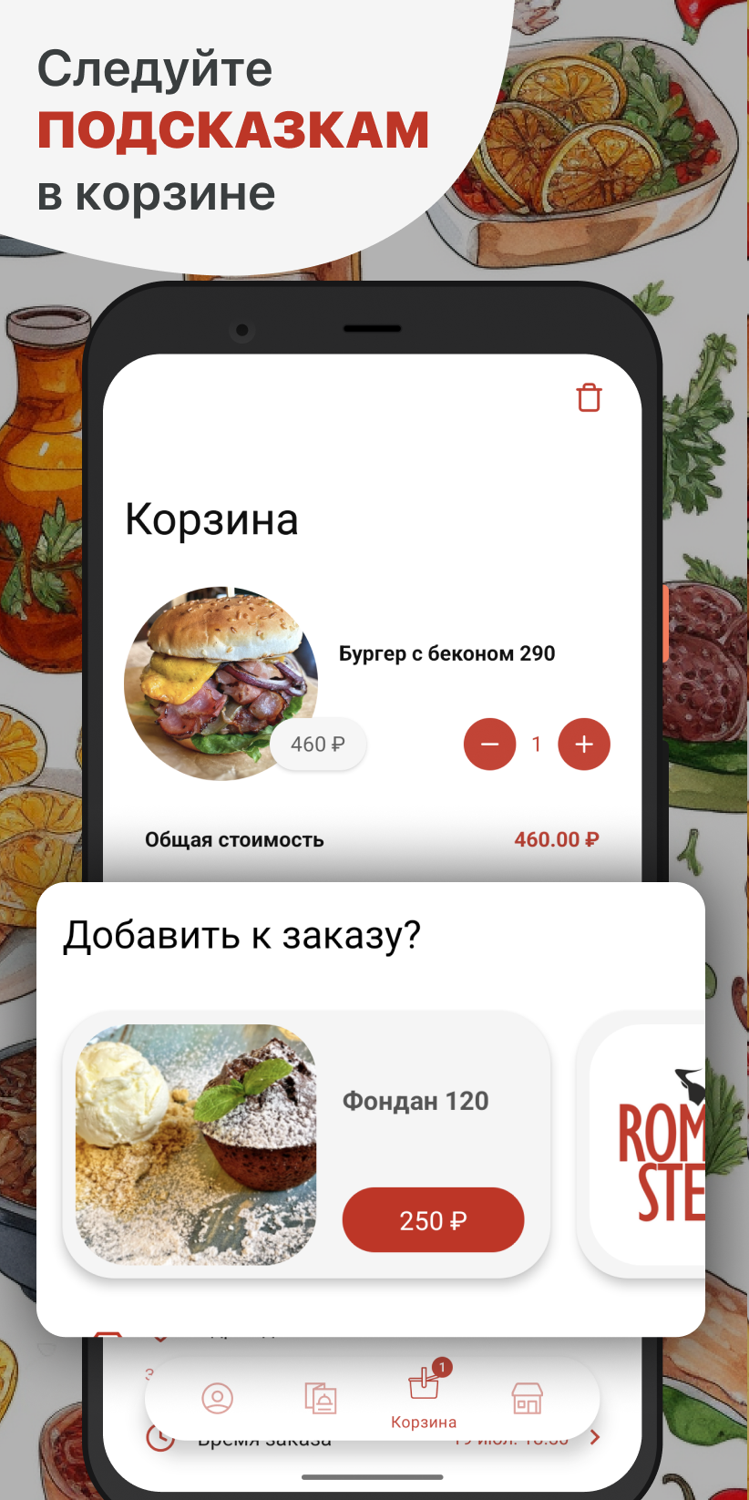 ROMERO STEAK скачать бесплатно Еда и напитки на Android из каталога RuStore  от ООО 