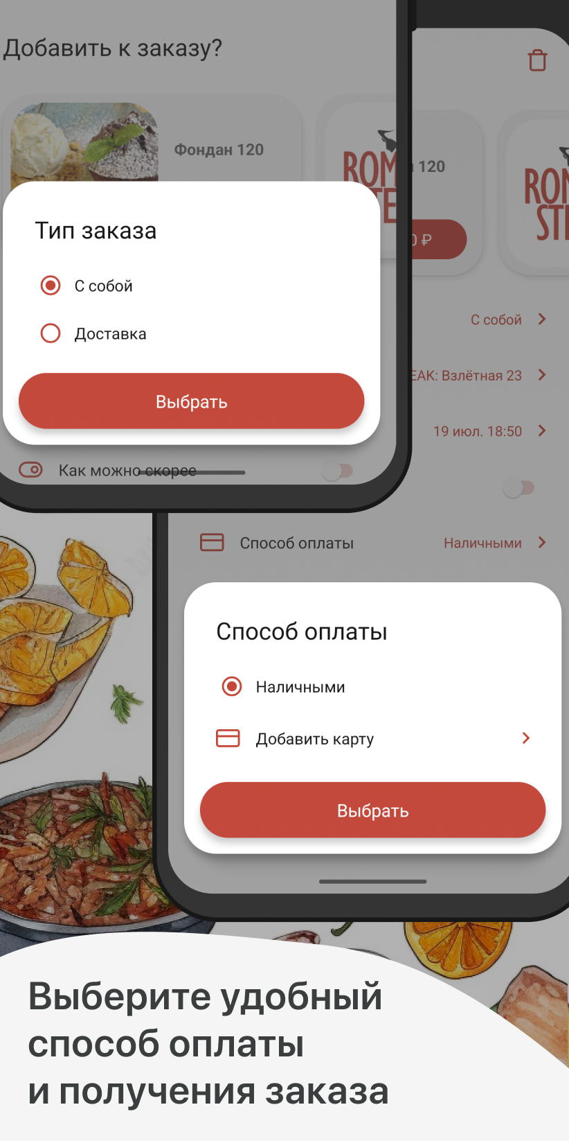 ROMERO STEAK скачать бесплатно Еда и напитки на Android из каталога RuStore  от ООО 