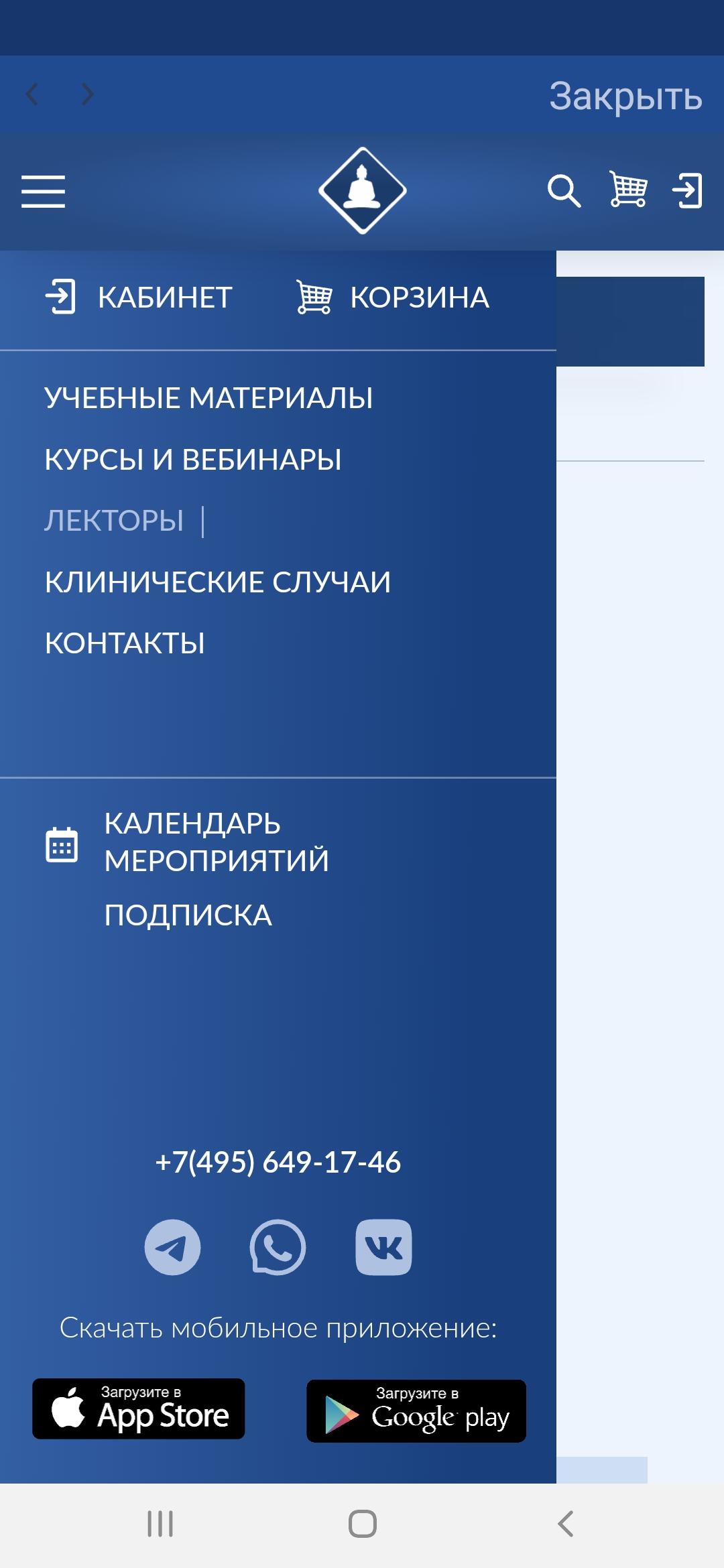 Академия Дентал Гуру скачать бесплатно Образование на Android из каталога  RuStore от Академия Дентал Гуру