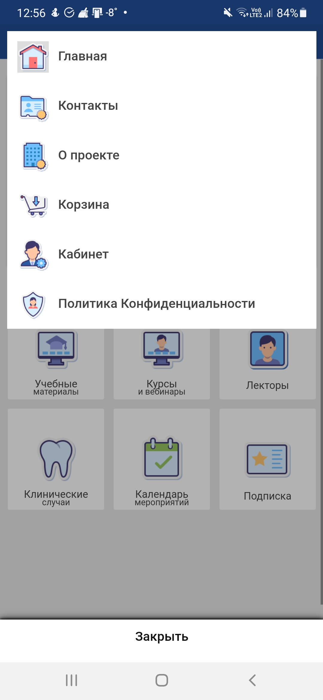 Академия Дентал Гуру скачать бесплатно Образование на Android из каталога  RuStore от Академия Дентал Гуру