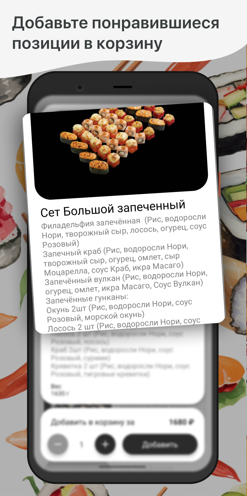 Ресторан СЭНСЭЙ скачать бесплатно Еда и напитки на Android из каталога  RuStore от ООО 