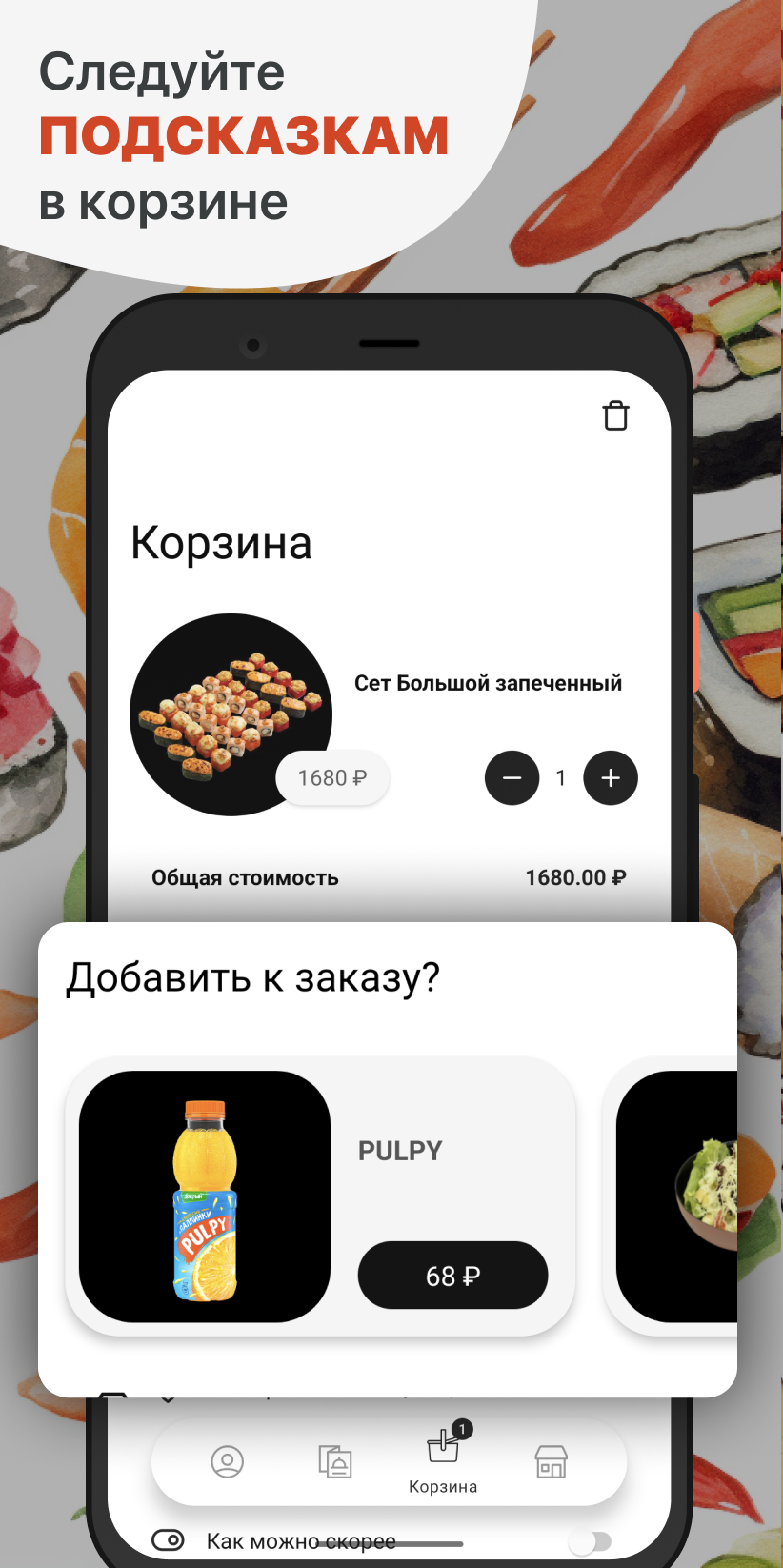 Ресторан СЭНСЭЙ скачать бесплатно Еда и напитки на Android из каталога  RuStore от ООО 