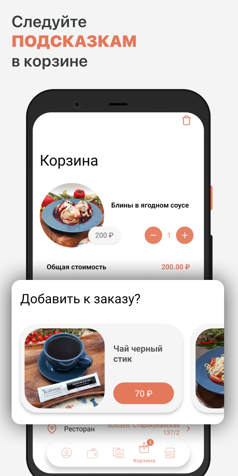 Susser кафе-пекарня скачать бесплатно Еда и напитки на Android из каталога  RuStore от ООО 