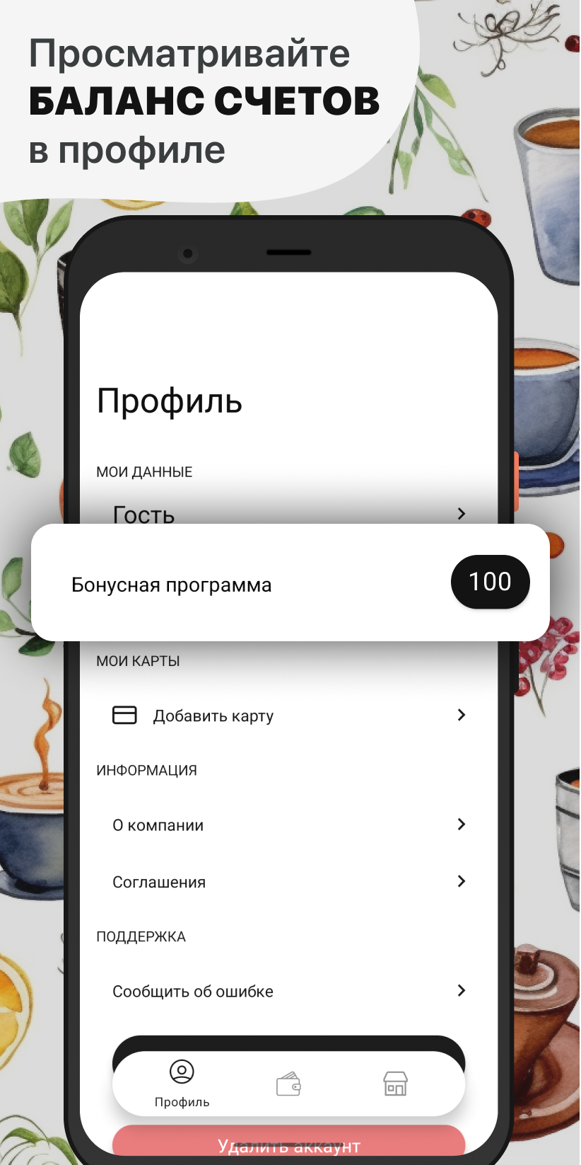 Coffee Pit скачать бесплатно Еда и напитки на Android из каталога RuStore  от ООО 