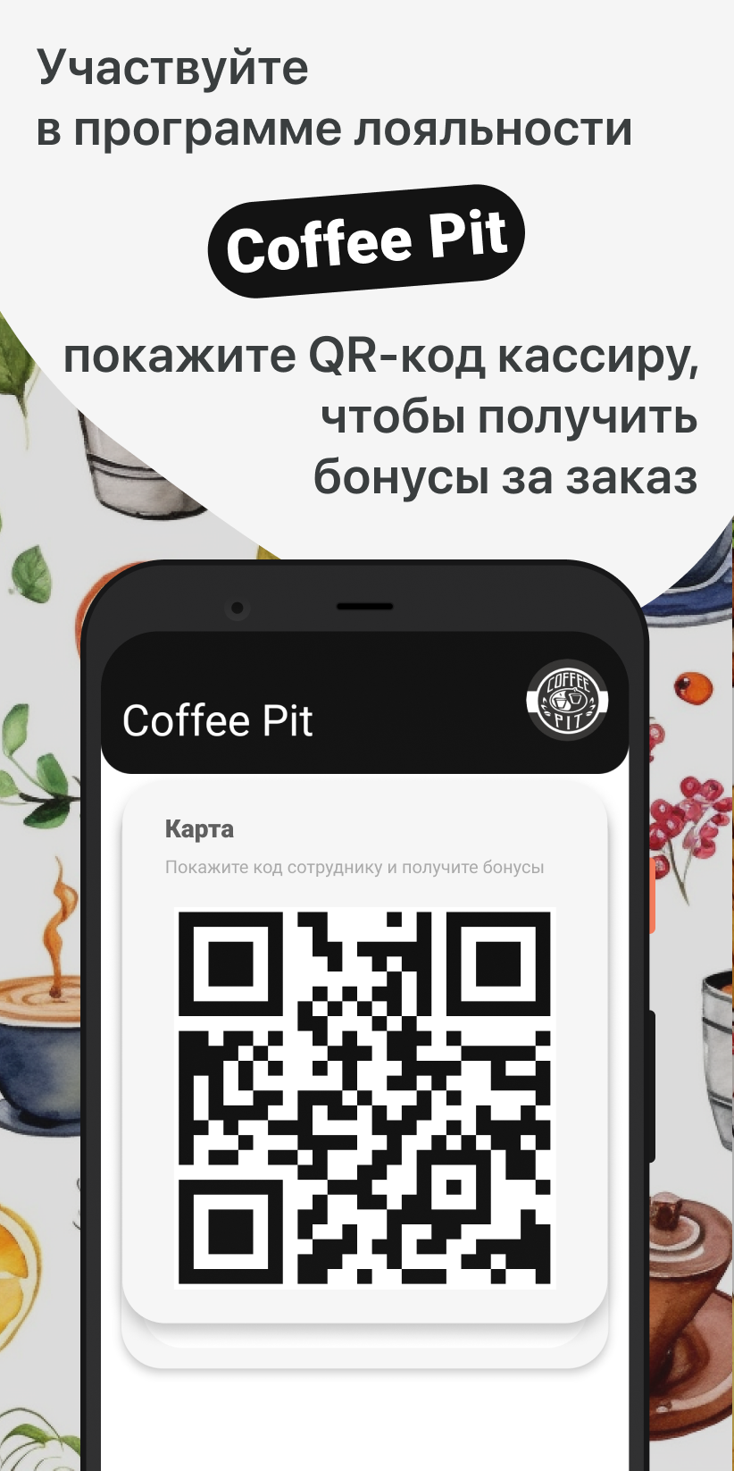 Coffee Pit скачать бесплатно Еда и напитки на Android из каталога RuStore  от ООО 