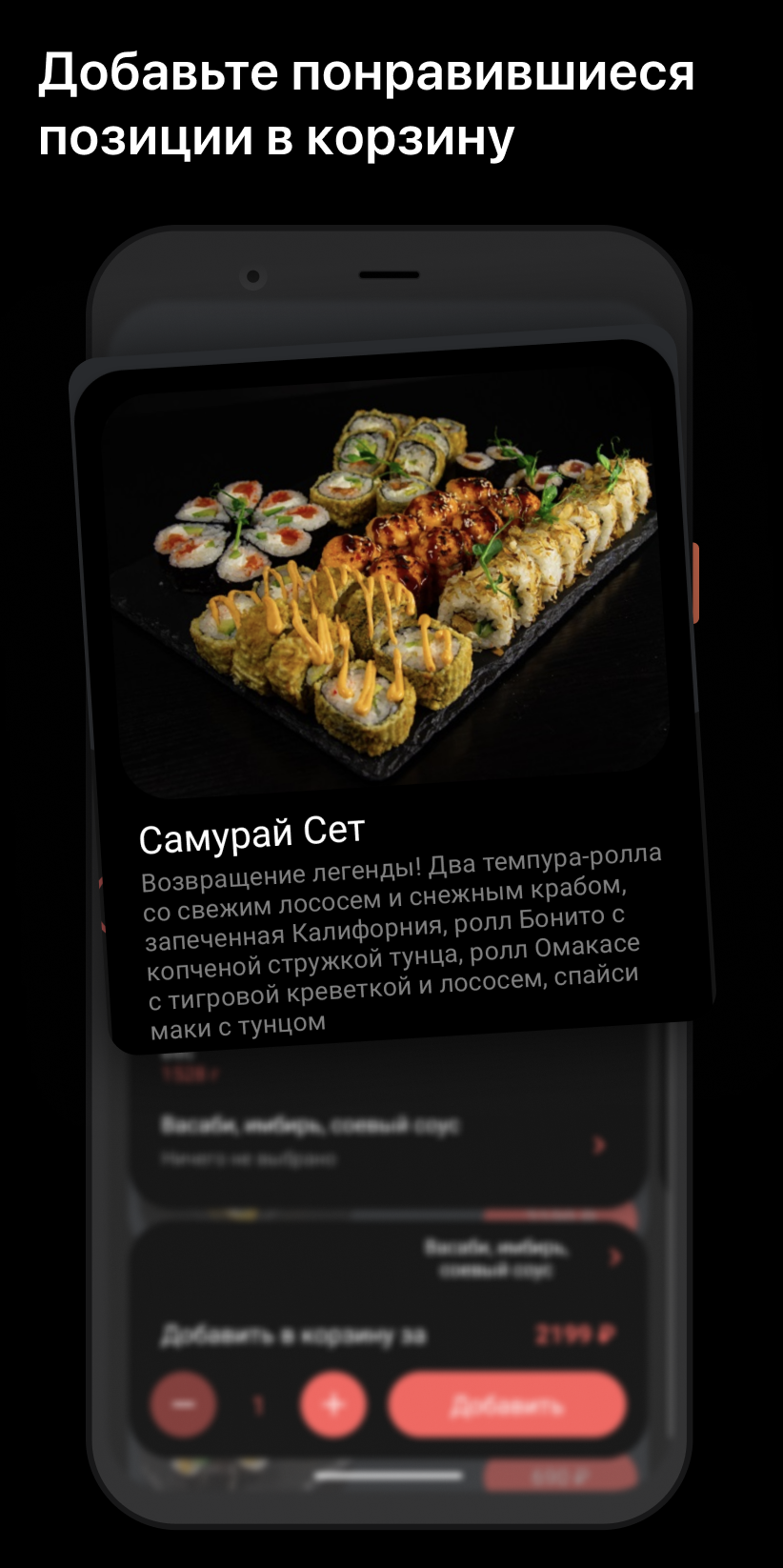 Ёши | Доставка еды скачать бесплатно Еда и напитки на Android из каталога  RuStore от ООО 