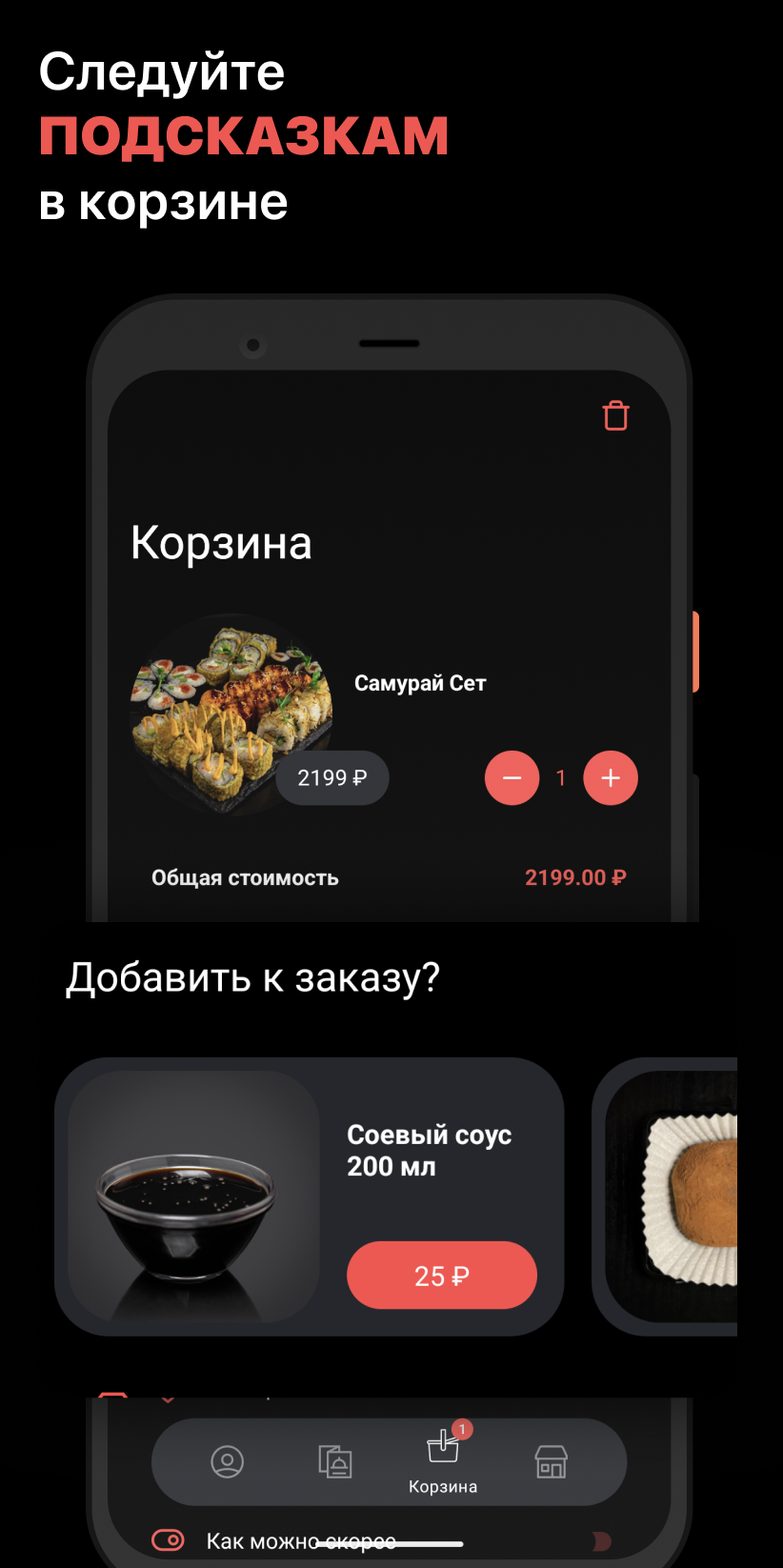 Ёши | Доставка еды скачать бесплатно Еда и напитки на Android из каталога  RuStore от ООО 