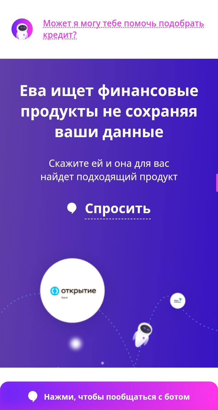 Финансовый бот скачать бесплатно Финансы на Android из каталога RuStore от  Майков Олег Вячеславович