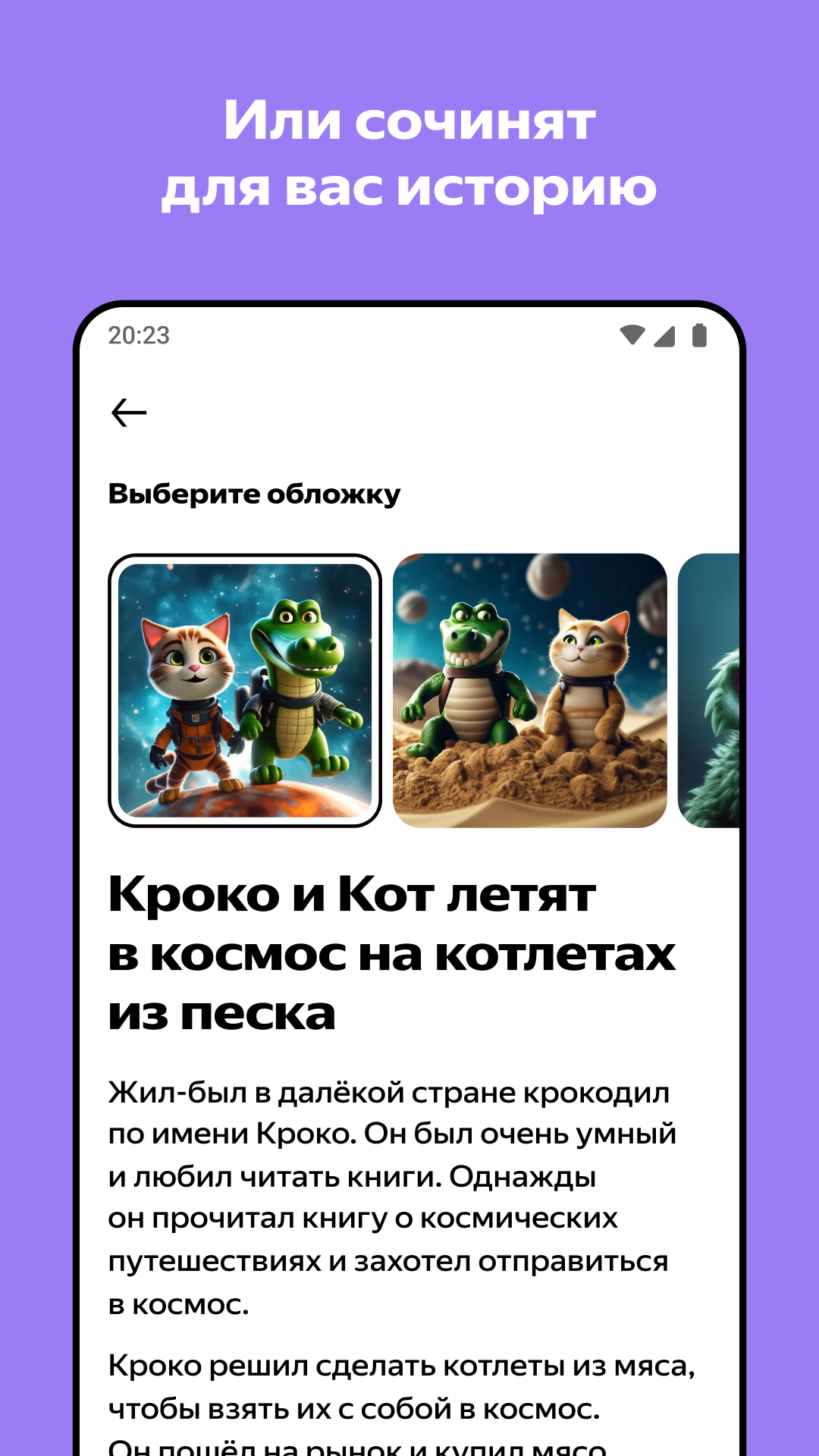 Шедеврум – Скачать Приложение Для Android – Каталог RuStore