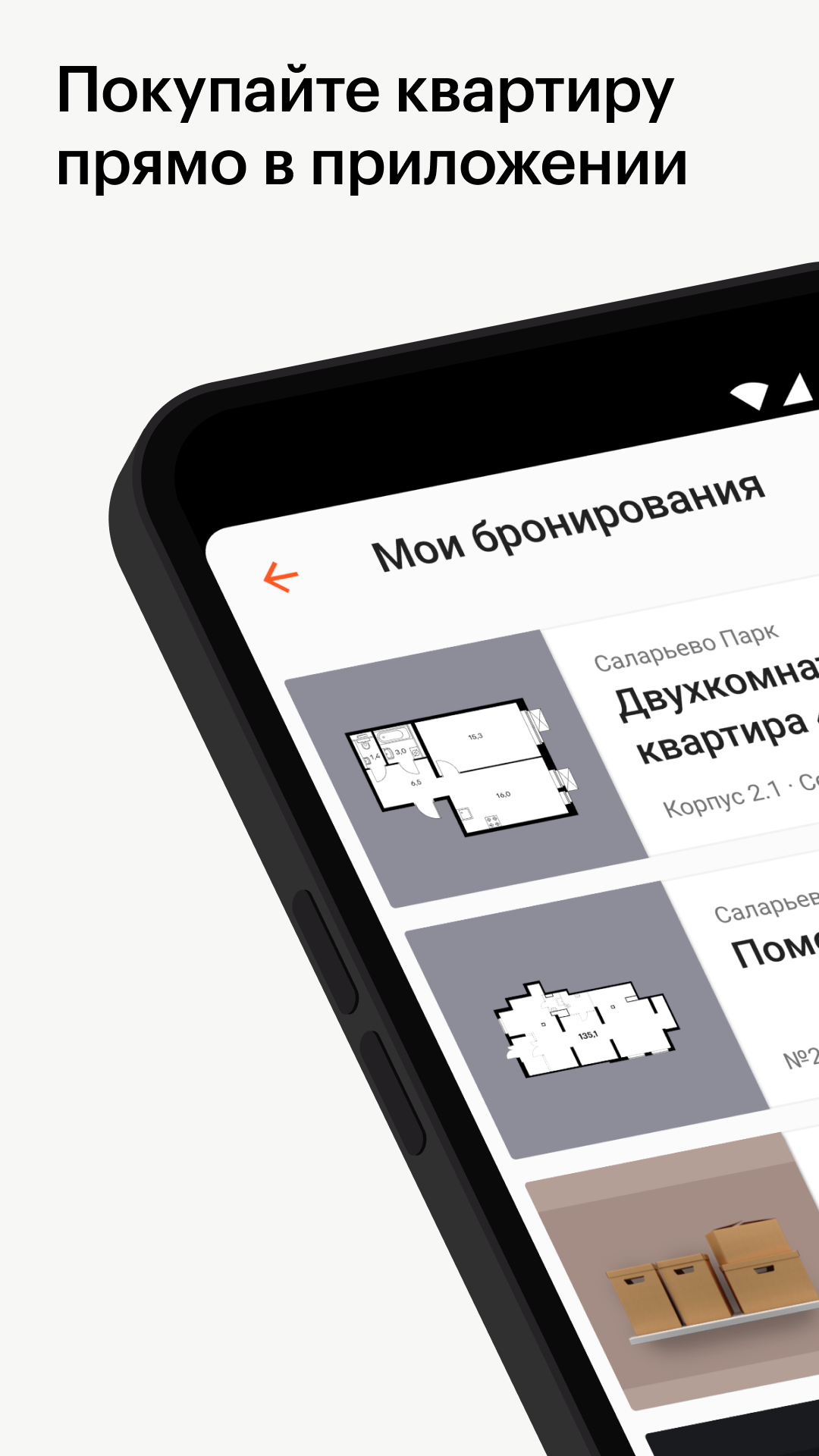 ПИК скачать бесплатно Покупки на Android из каталога RuStore от ПИК