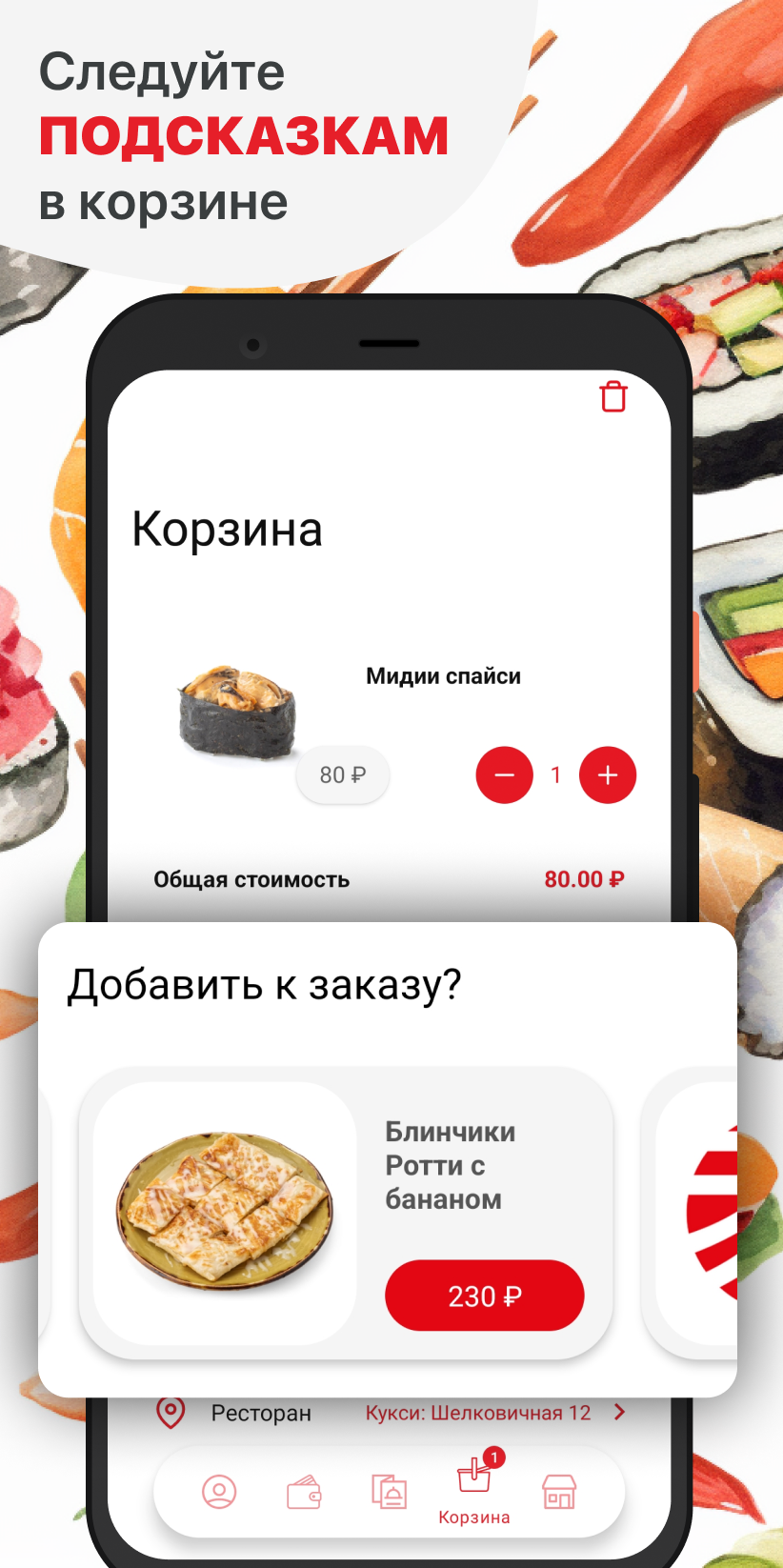 Кукси скачать бесплатно Еда и напитки на Android из каталога RuStore от ООО  