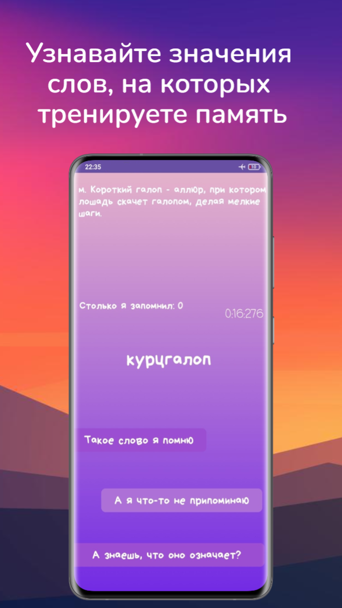 BrainUp:Тренажер памяти скачать бесплатно Викторины на Android из каталога  RuStore от Степанов Федор Андреевич