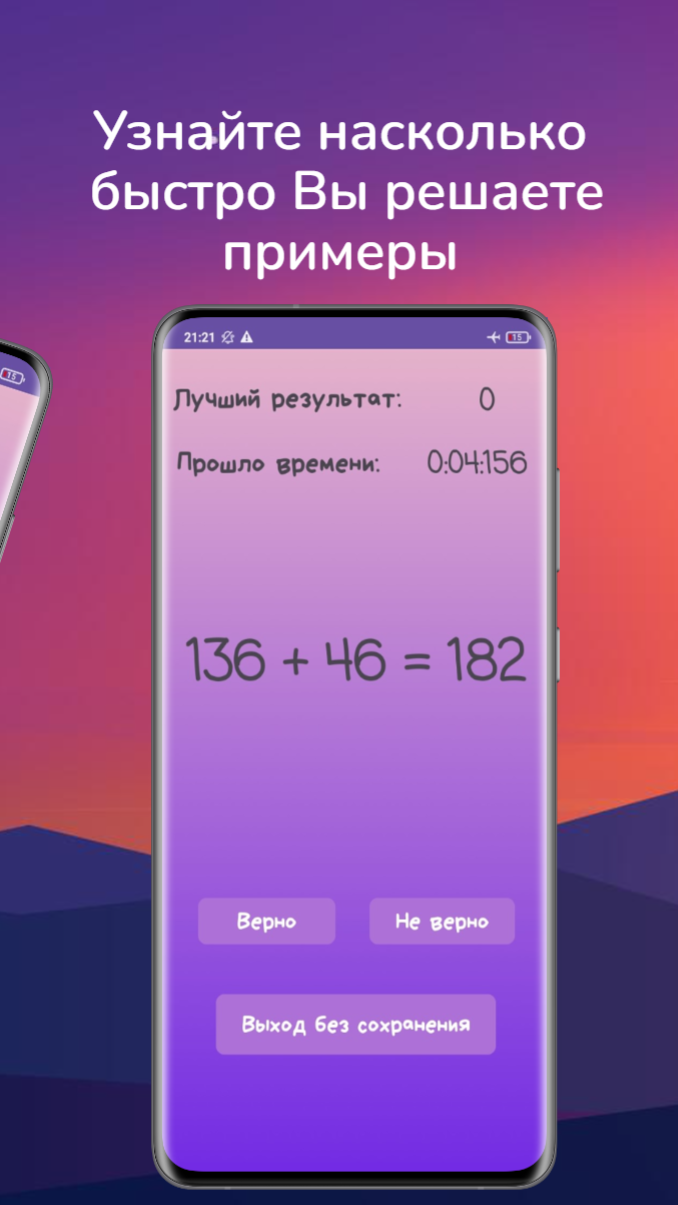 Скриншот 2/7