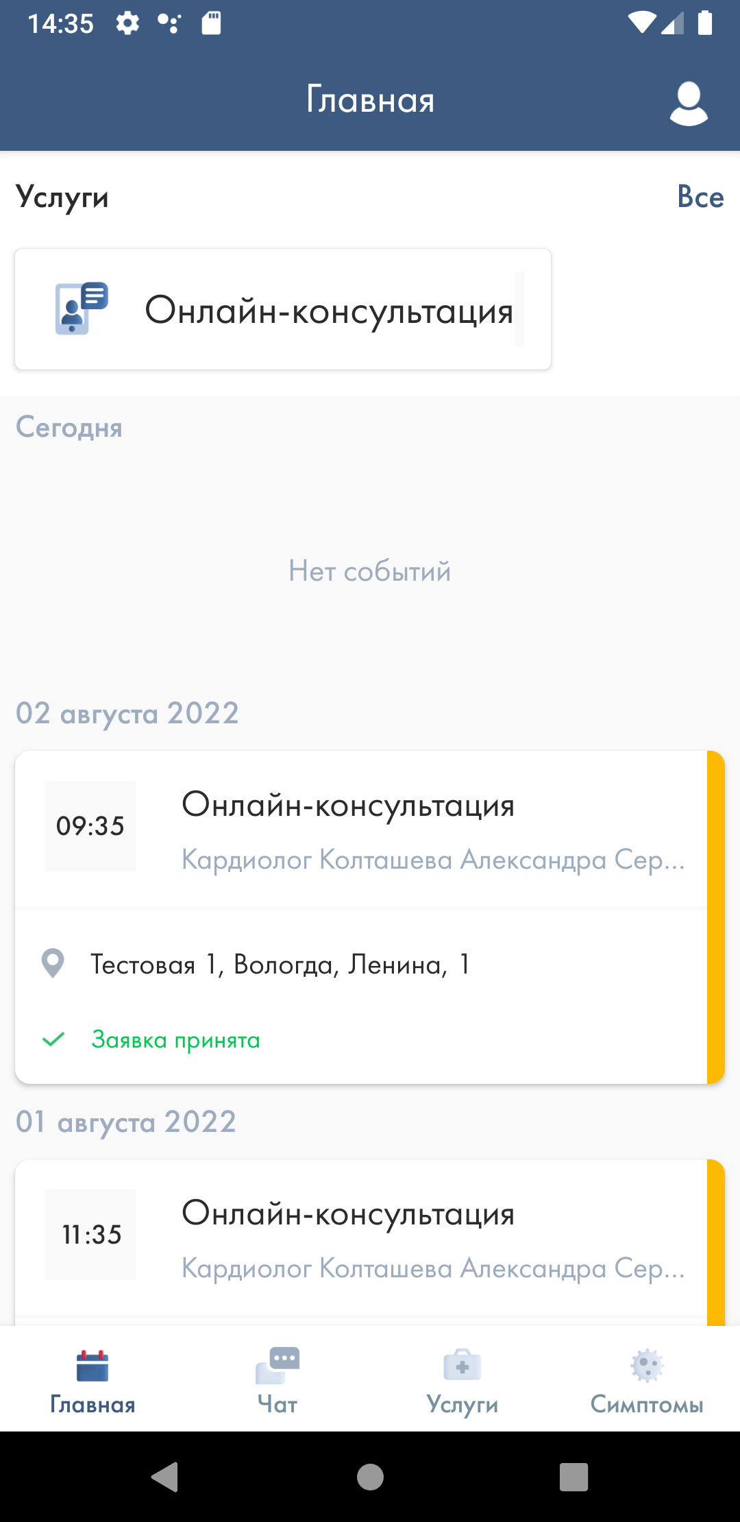 Телемед-Смоленск скачать бесплатно Здоровье на Android из каталога RuStore  от СОГАУ «ЦИТ»