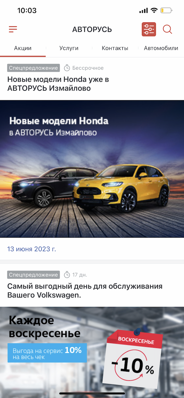 АВТОРУСЬ. Группа Компаний – Скачать Приложение Для Android.