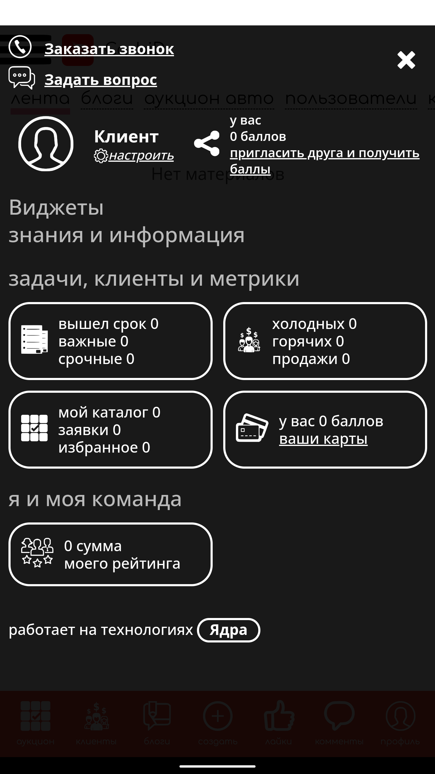 CarbiD скачать бесплатно Бизнес-сервисы на Android из каталога RuStore от  ОБЩЕСТВО С ОГРАНИЧЕННОЙ ОТВЕТСТВЕННОСТЬЮ 