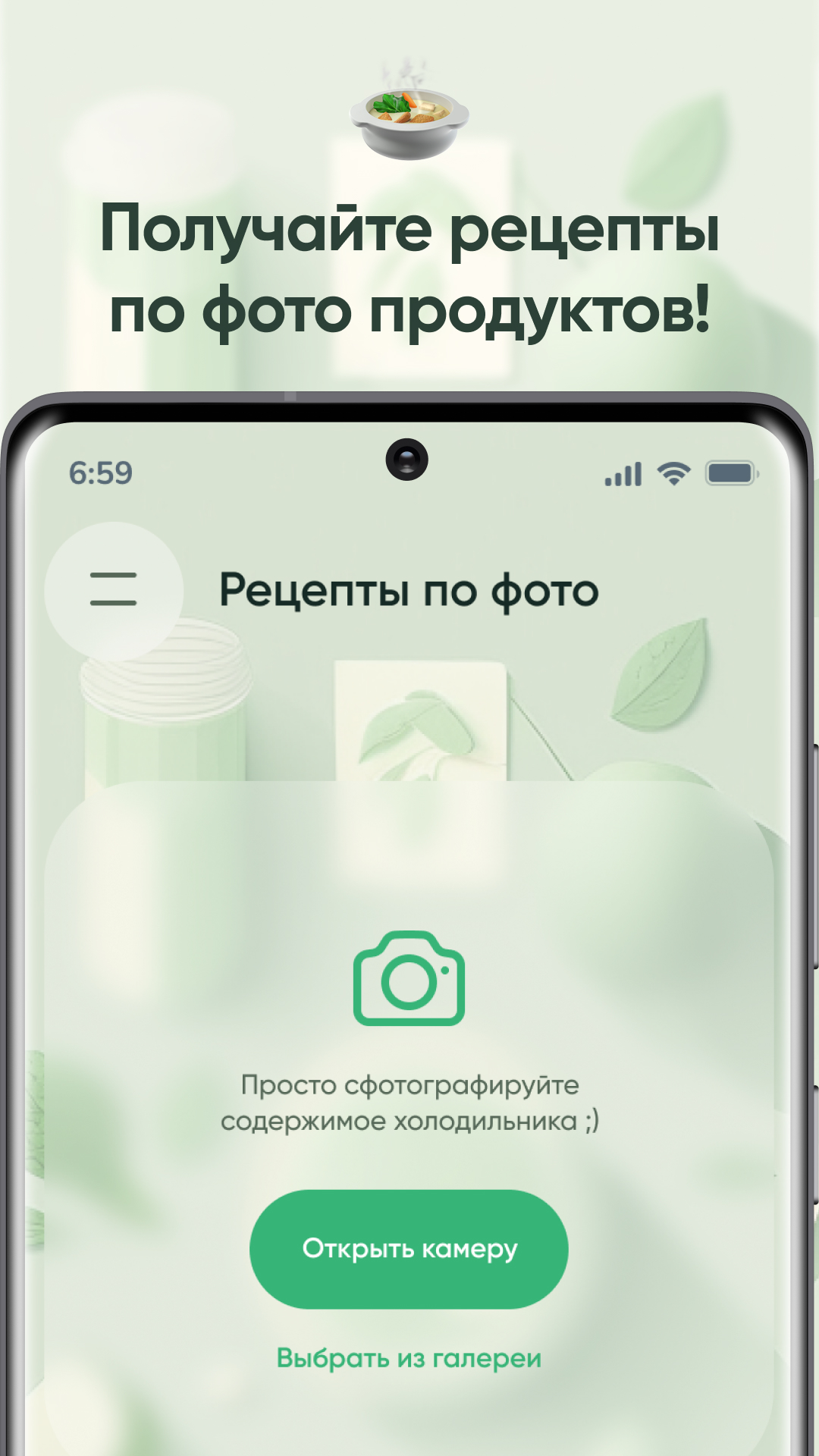 Neurochef: Рецепты по ингредиентам скачать бесплатно Еда и напитки на  Android из каталога RuStore от Пестерев Дмитрий Игоревич