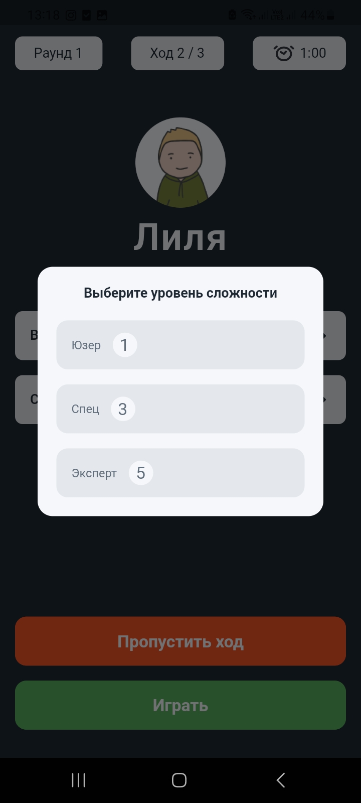 ProfIT Game скачать бесплатно Настольные и карточные на Android из каталога  RuStore от Пронина Марина Николаевна