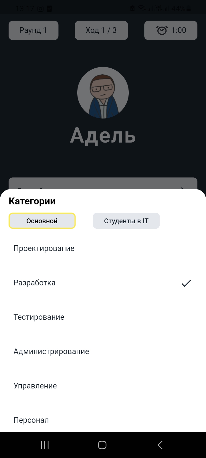 ProfIT Game скачать бесплатно Настольные и карточные на Android из каталога  RuStore от Пронина Марина Николаевна