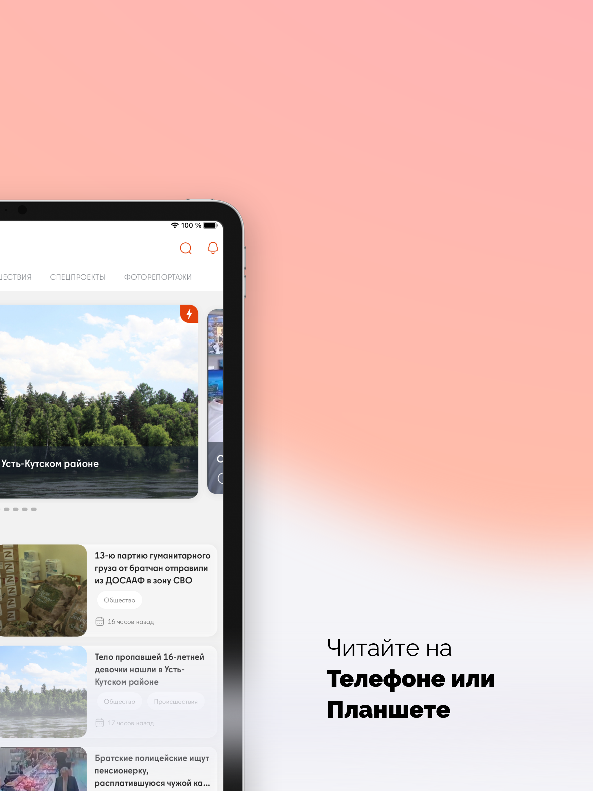 Твой Братск скачать бесплатно Новости и события на Android из каталога  RuStore от Иркутск Сегодня