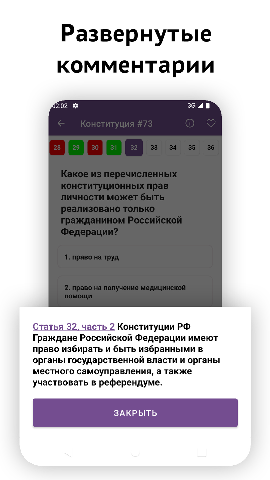 Госслужба 2024 — актуальные тесты, экзамен, билеты скачать бесплатно  Образование на Android из каталога RuStore от Даниленко Данила Сергеевич