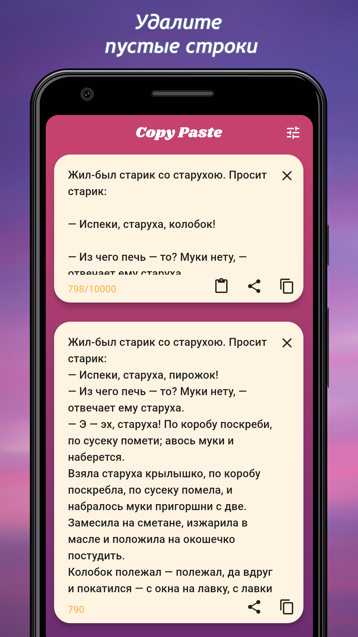 CopyPaste: поиск и замена текста скачать бесплатно Полезные инструменты на  Android из каталога RuStore от Давиденко Сергей Александрович