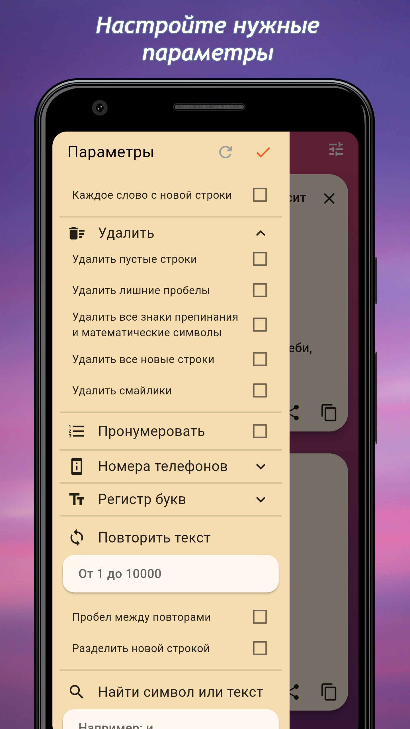 CopyPaste: поиск и замена текста скачать бесплатно Полезные инструменты на  Android из каталога RuStore от Давиденко Сергей Александрович