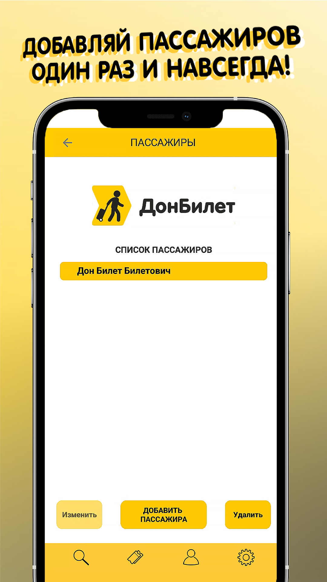 ДонБилет скачать бесплатно Путешествия на Android из каталога RuStore от  DonBilet