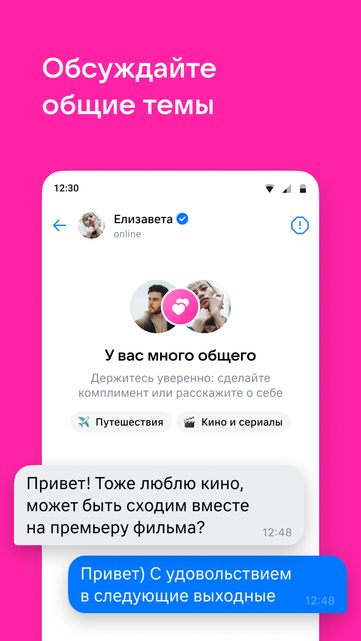 VK Знакомства скачать бесплатно Общение на Android из каталога RuStore от VK