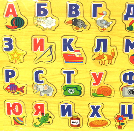Учимся читать по слогам для детей 5 6 лет азбука - подборка 21 картинка